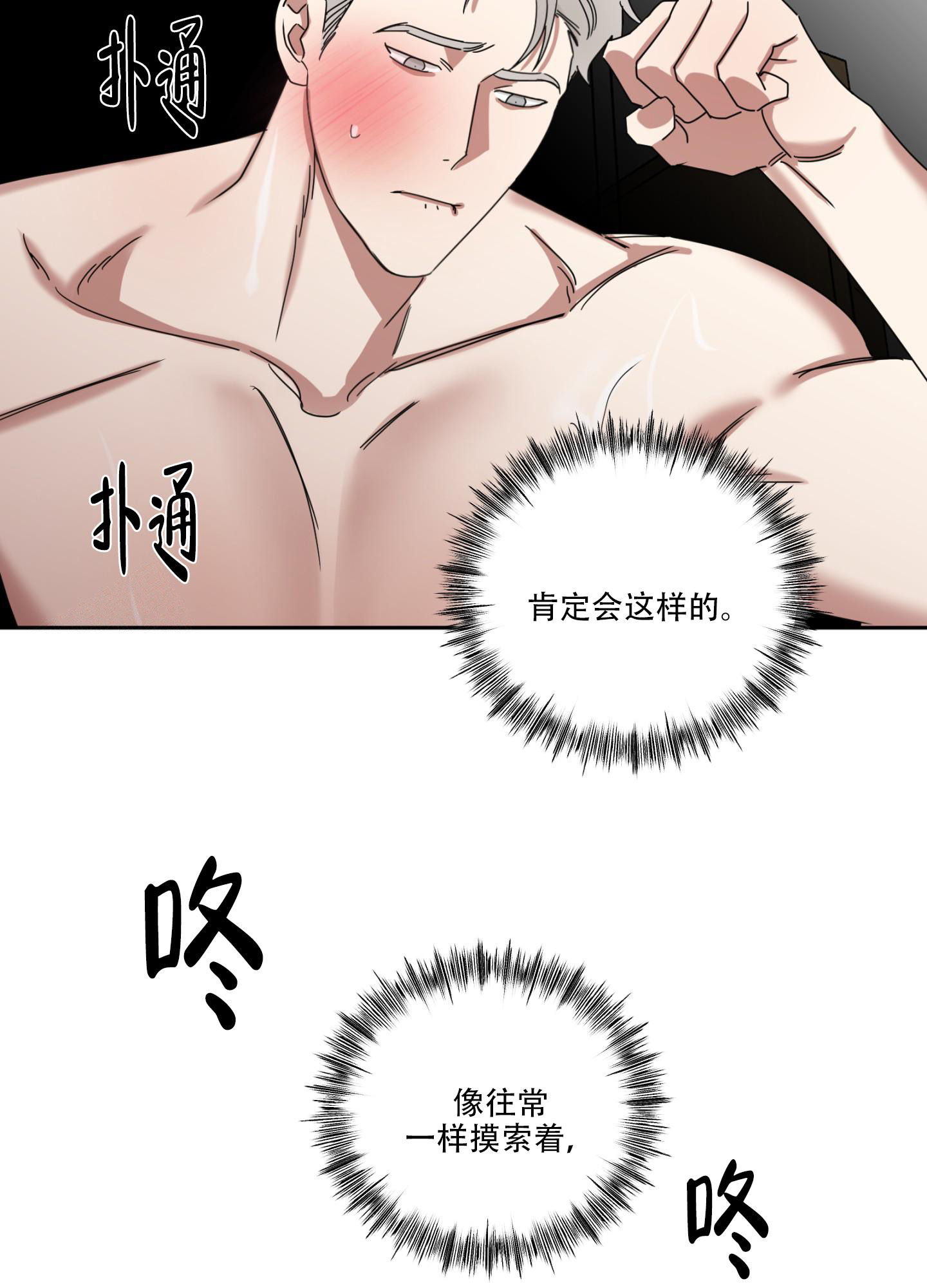 《计划之外》漫画最新章节第15话免费下拉式在线观看章节第【11】张图片