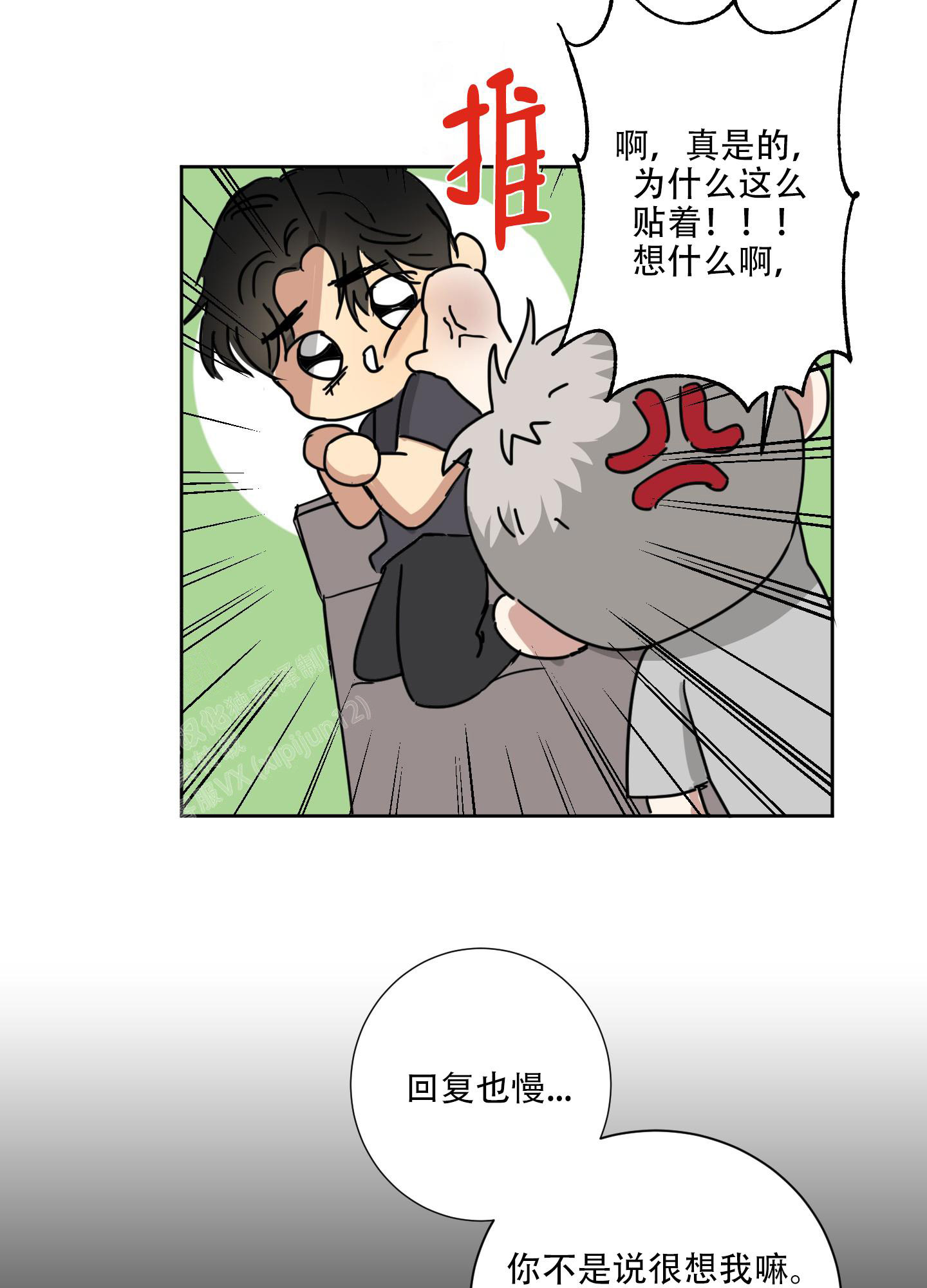 《计划之外》漫画最新章节第7话免费下拉式在线观看章节第【23】张图片