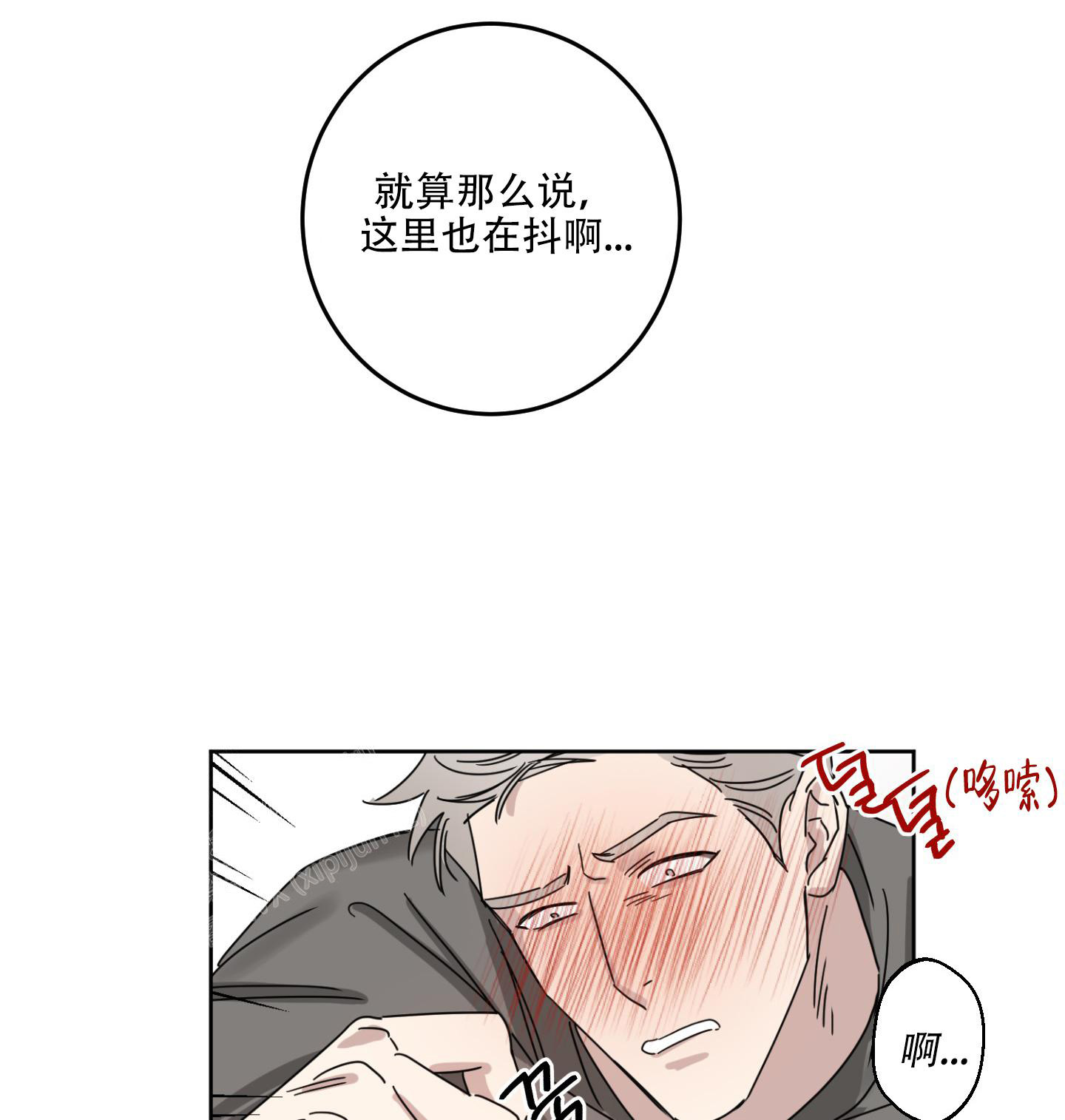 《计划之外》漫画最新章节第4话免费下拉式在线观看章节第【10】张图片