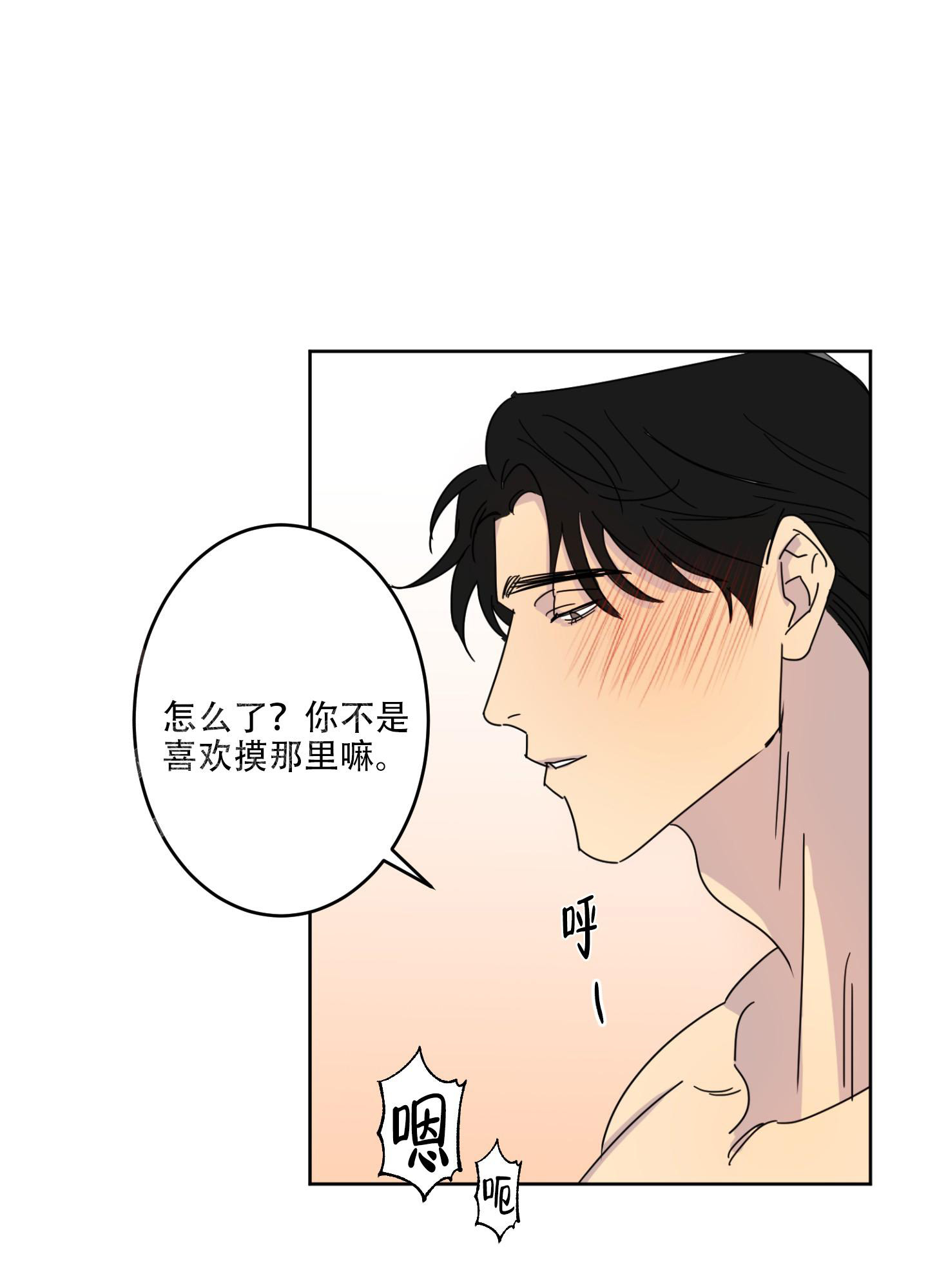 《计划之外》漫画最新章节第4话免费下拉式在线观看章节第【7】张图片