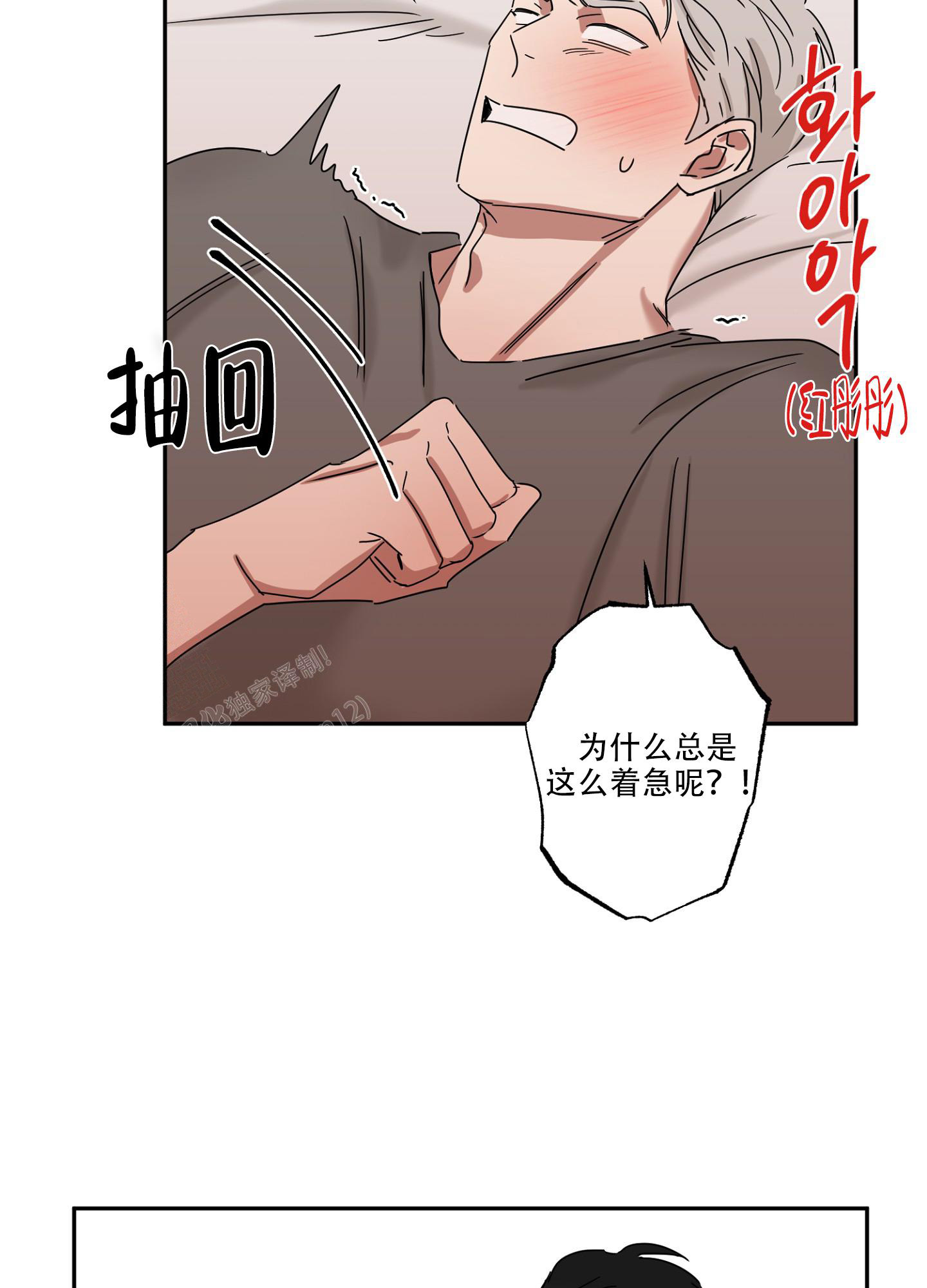 《计划之外》漫画最新章节第17话免费下拉式在线观看章节第【9】张图片