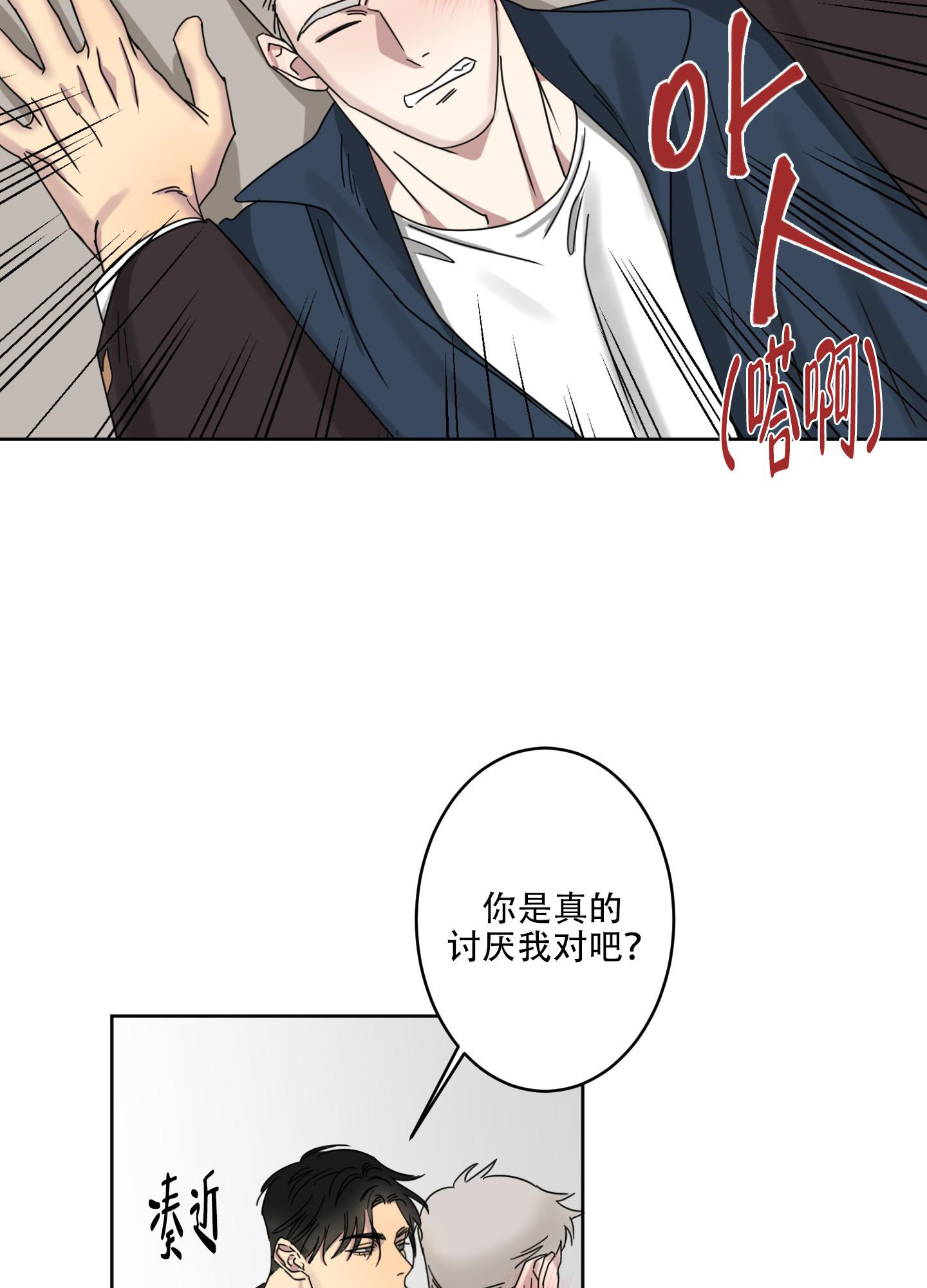 《计划之外》漫画最新章节第6话免费下拉式在线观看章节第【20】张图片