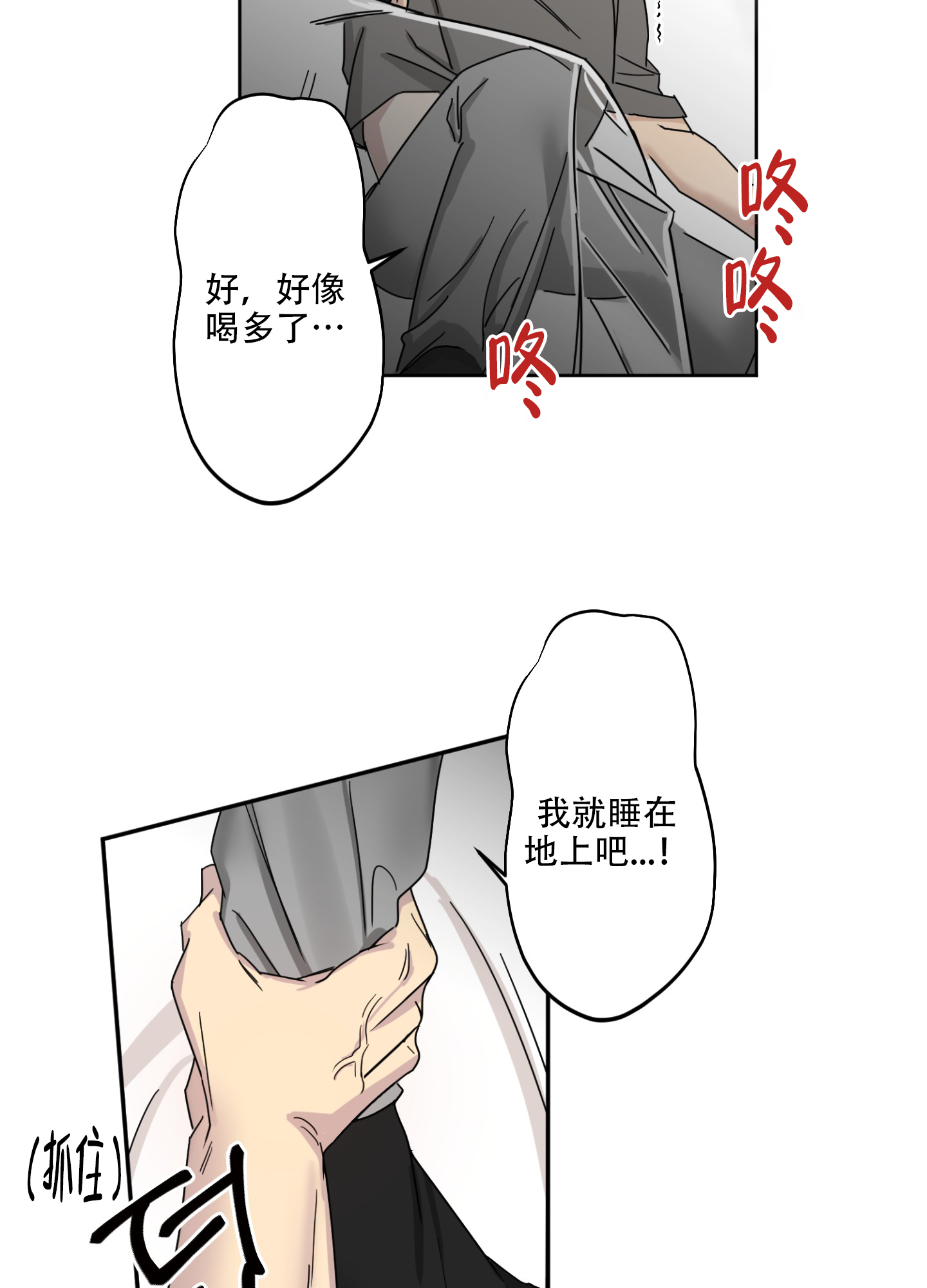 《计划之外》漫画最新章节第3话免费下拉式在线观看章节第【10】张图片