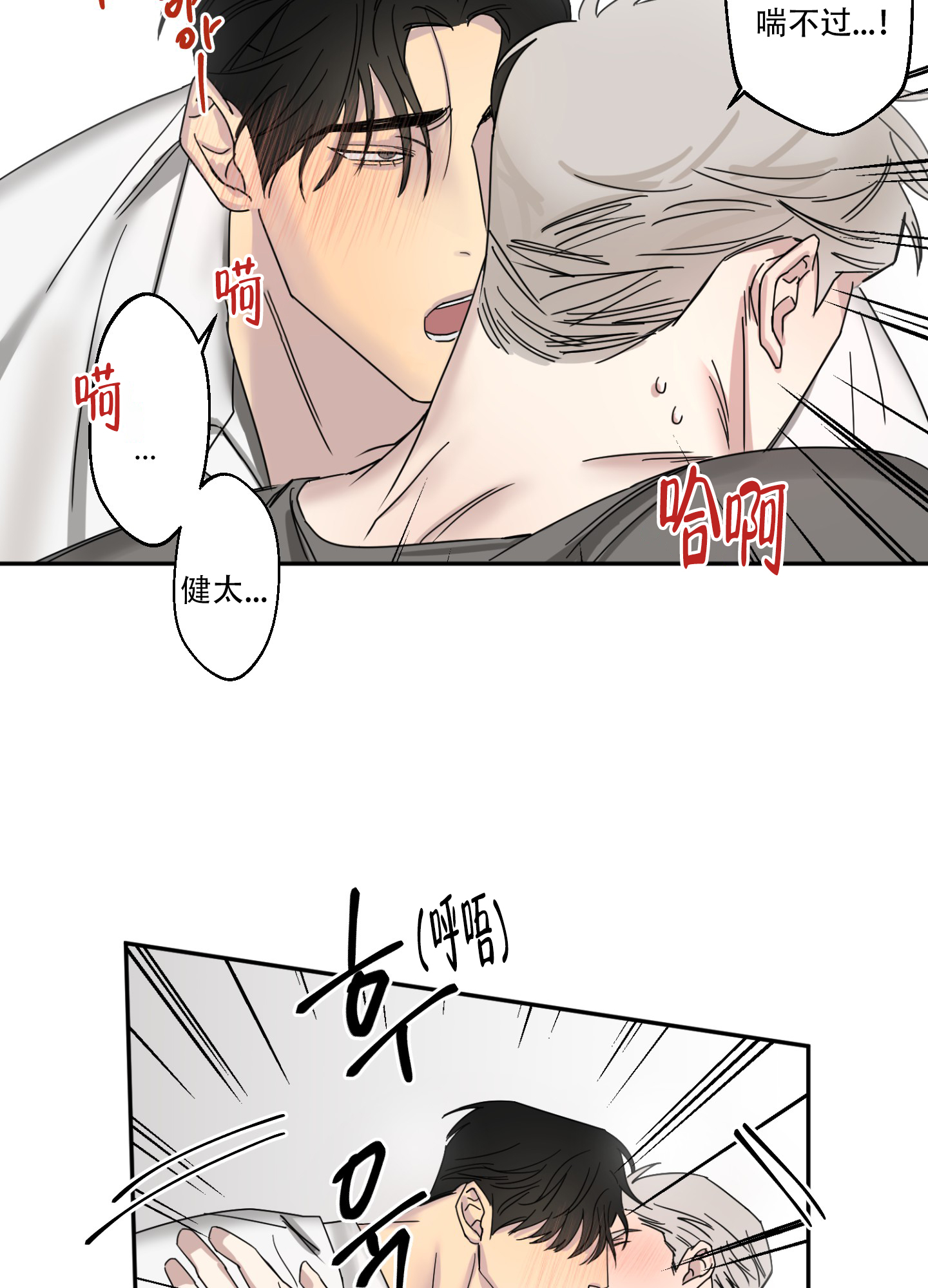 《计划之外》漫画最新章节第3话免费下拉式在线观看章节第【6】张图片