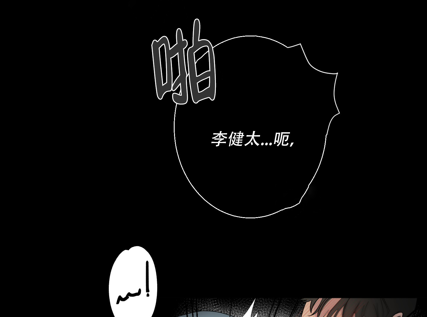 《计划之外》漫画最新章节第1话免费下拉式在线观看章节第【11】张图片