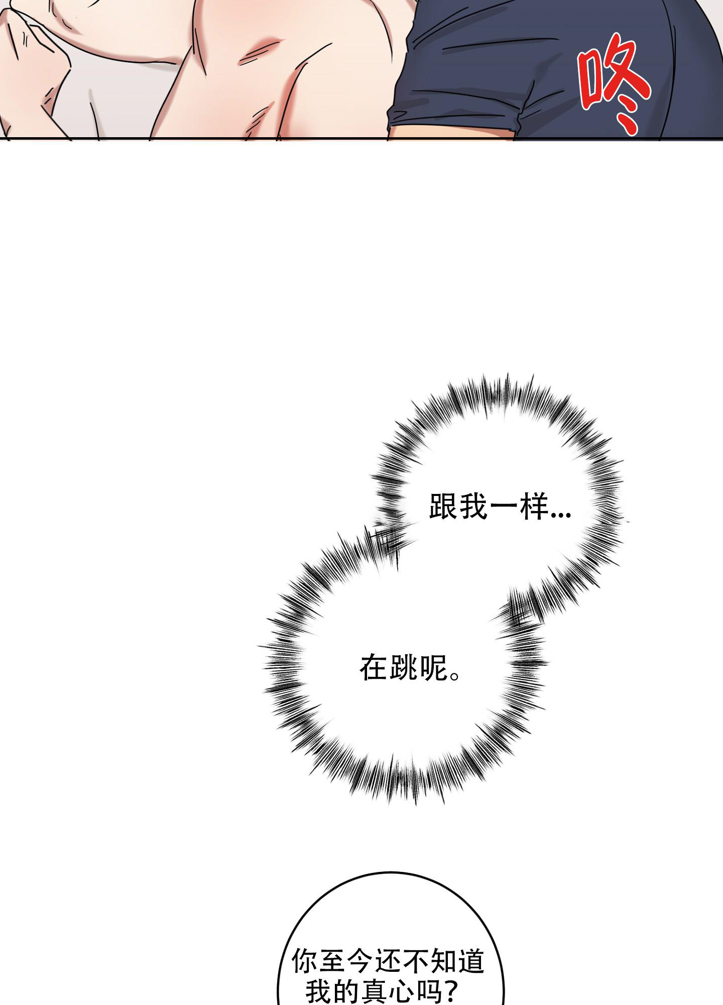 《计划之外》漫画最新章节第18话免费下拉式在线观看章节第【16】张图片