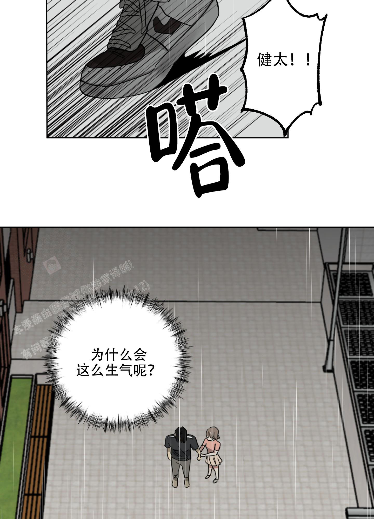 《计划之外》漫画最新章节第10话免费下拉式在线观看章节第【5】张图片