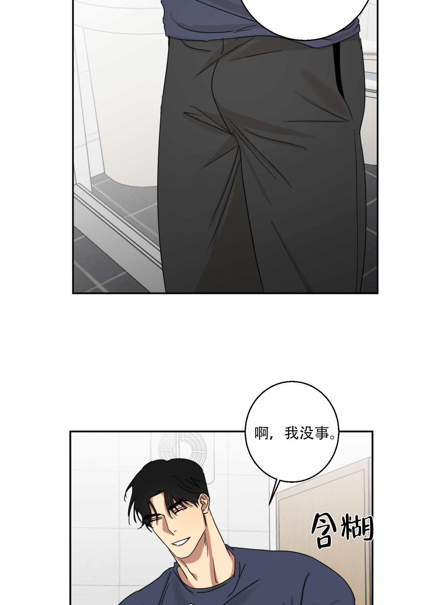 《计划之外》漫画最新章节第16话免费下拉式在线观看章节第【16】张图片