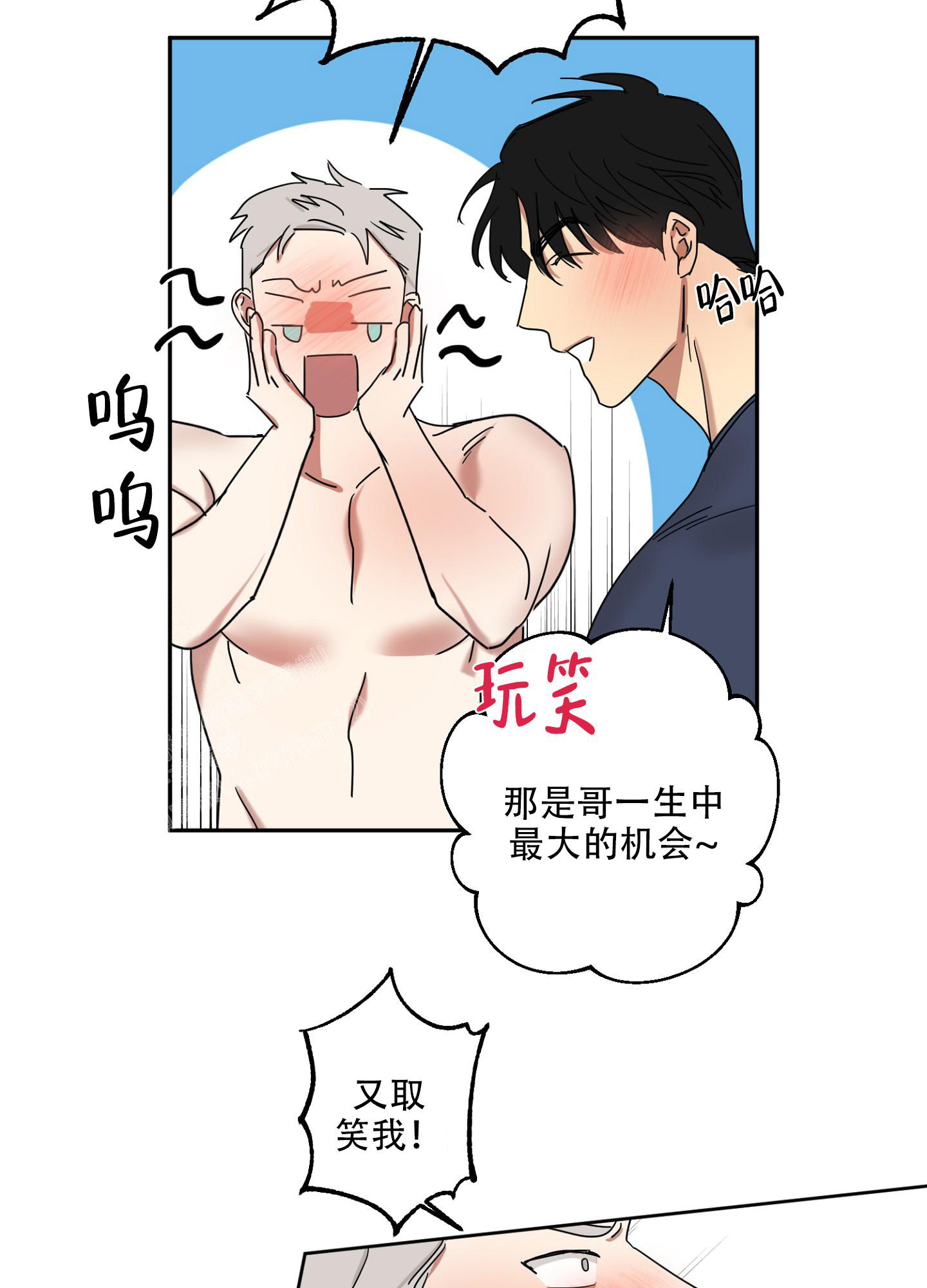 《计划之外》漫画最新章节第18话免费下拉式在线观看章节第【22】张图片