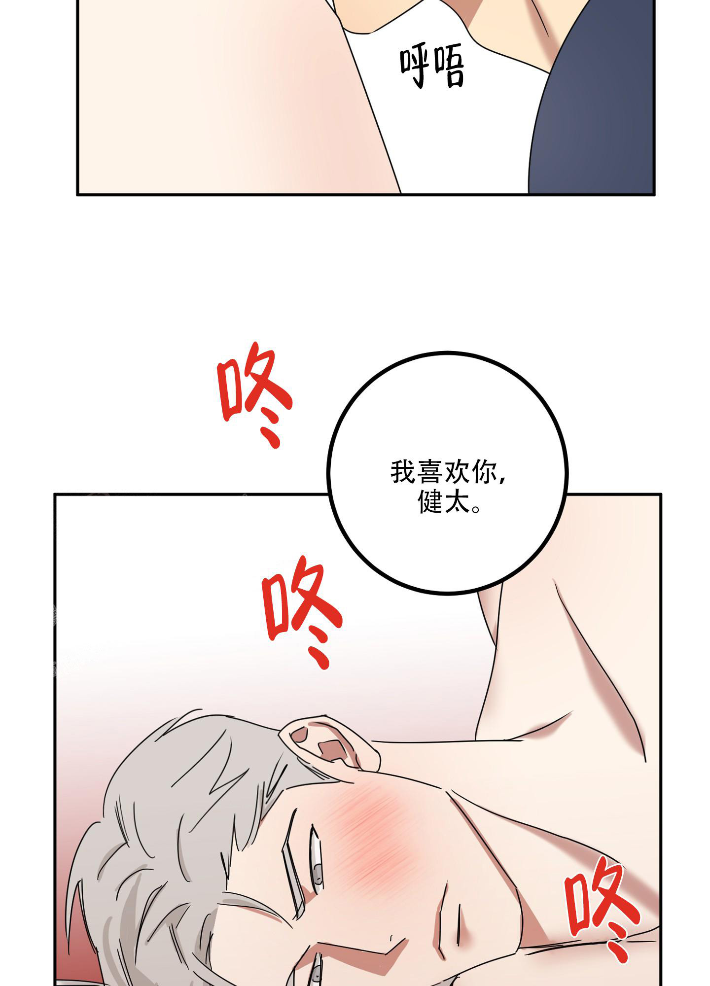 《计划之外》漫画最新章节第18话免费下拉式在线观看章节第【11】张图片