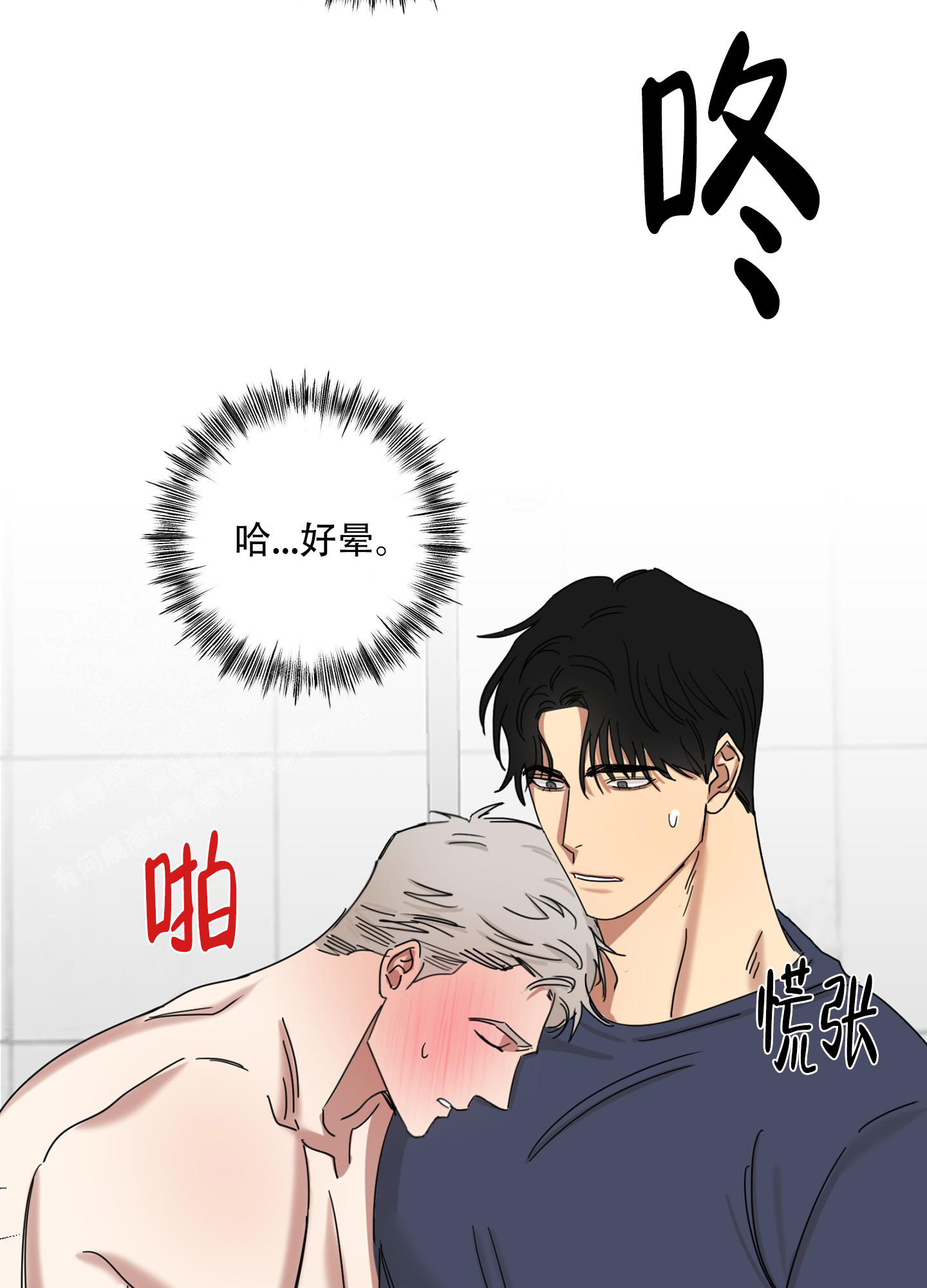 《计划之外》漫画最新章节第16话免费下拉式在线观看章节第【22】张图片