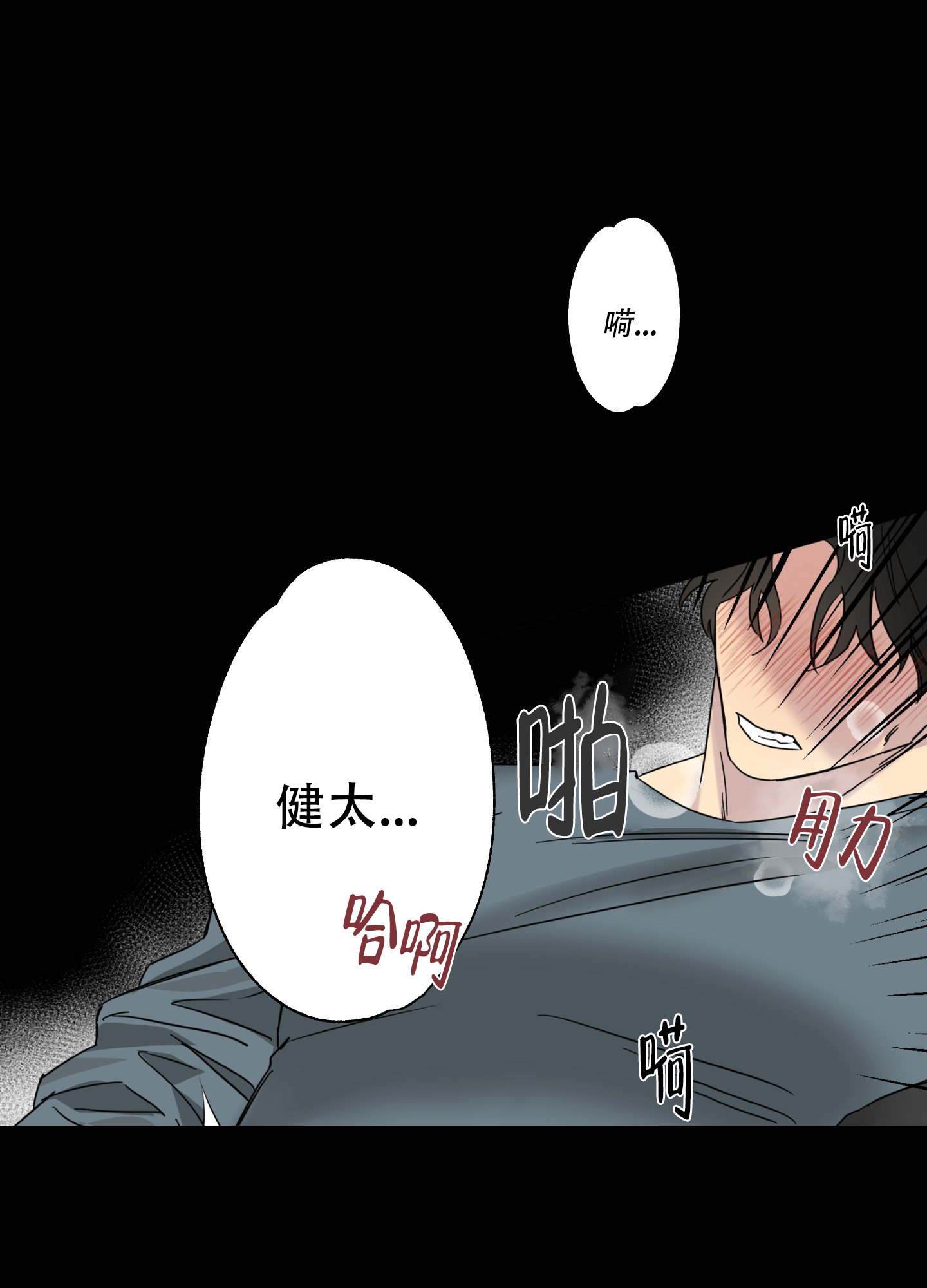 《计划之外》漫画最新章节第1话免费下拉式在线观看章节第【10】张图片