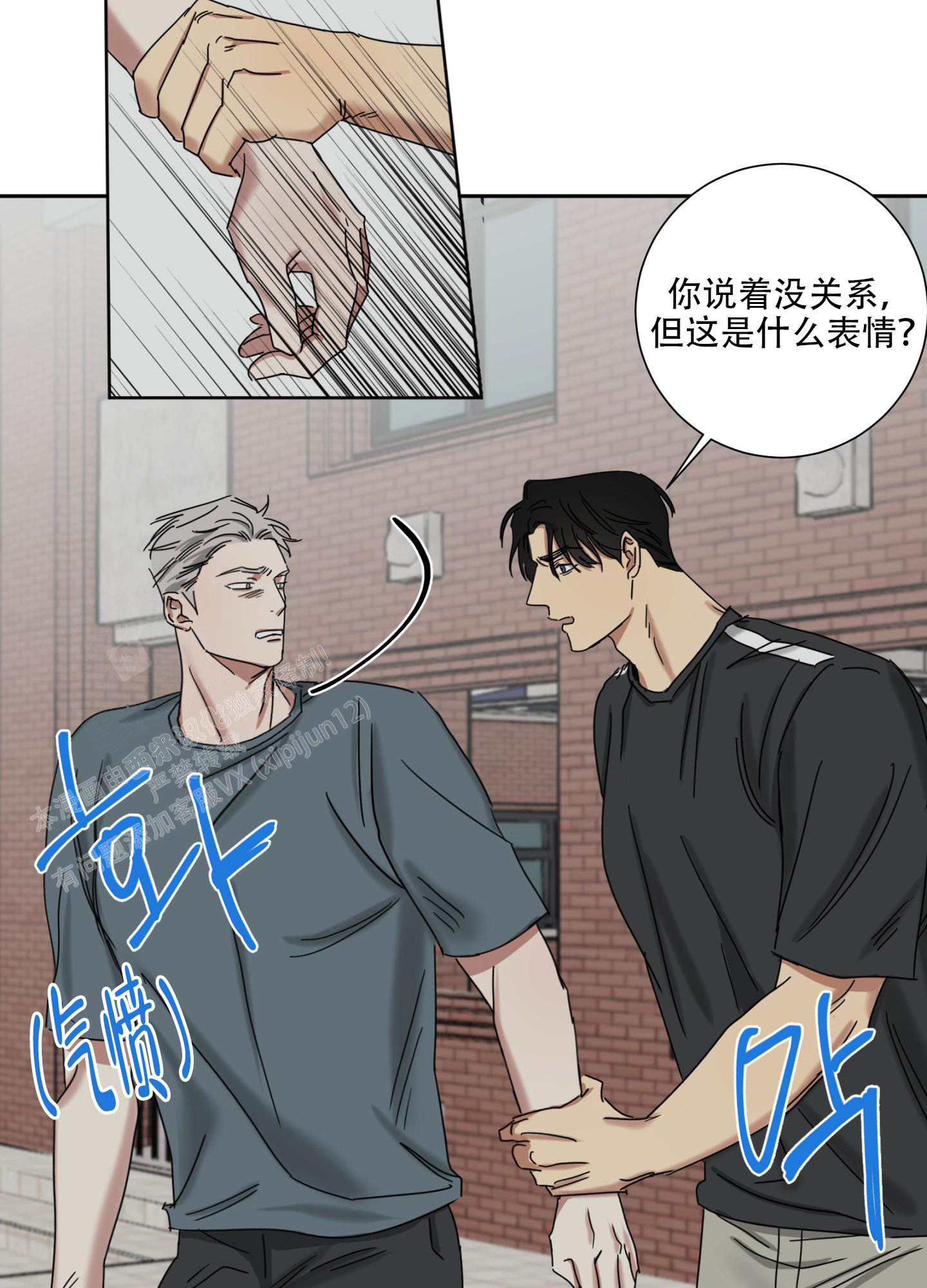 《计划之外》漫画最新章节第9话免费下拉式在线观看章节第【19】张图片