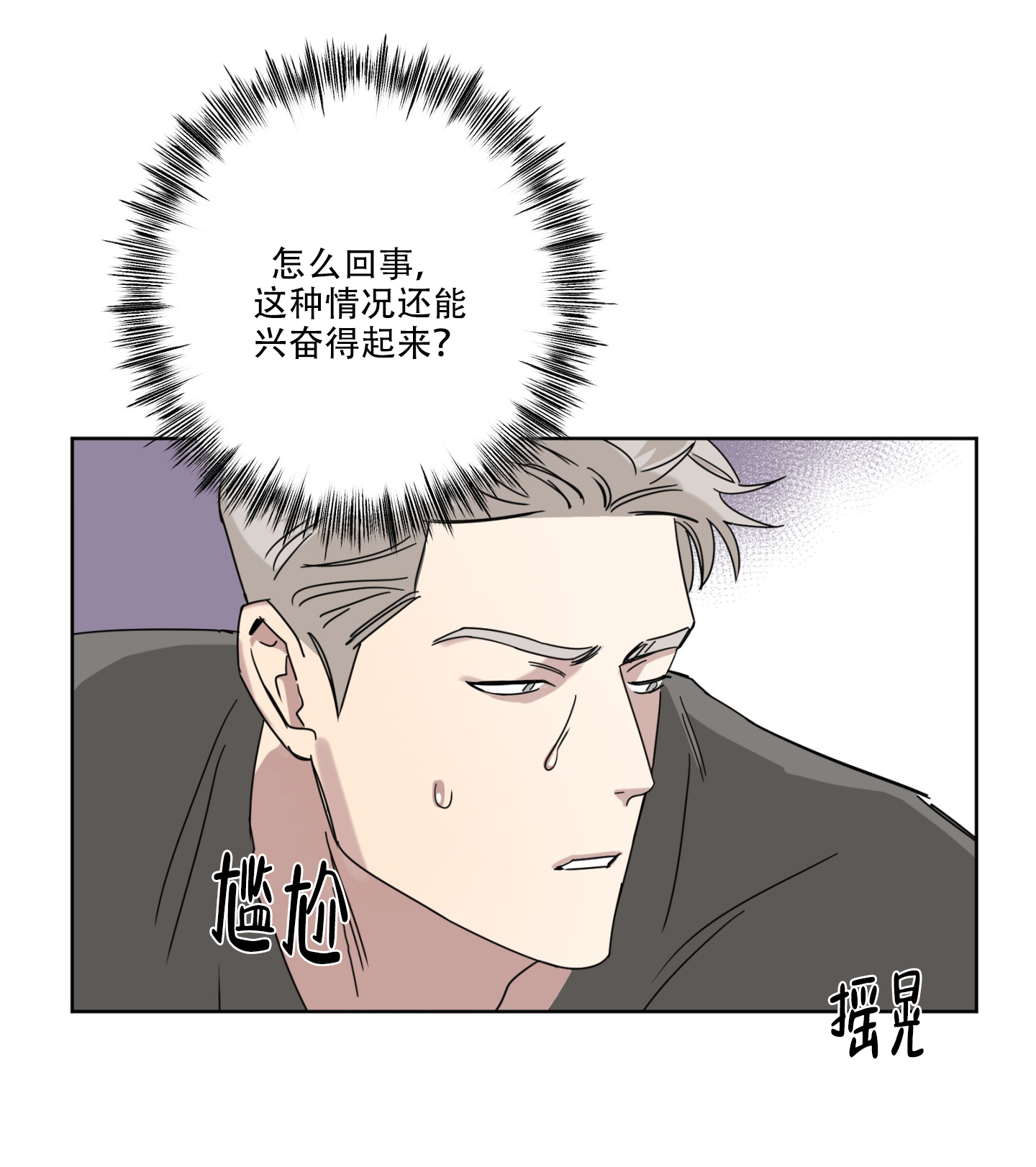 《计划之外》漫画最新章节第2话免费下拉式在线观看章节第【20】张图片