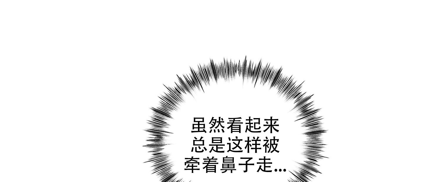 《计划之外》漫画最新章节第18话免费下拉式在线观看章节第【27】张图片
