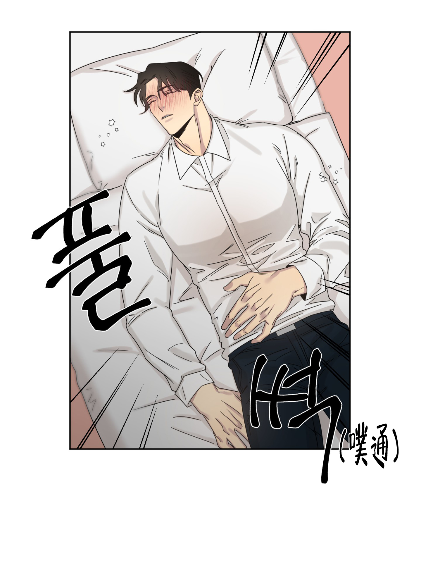 《计划之外》漫画最新章节第1话免费下拉式在线观看章节第【30】张图片