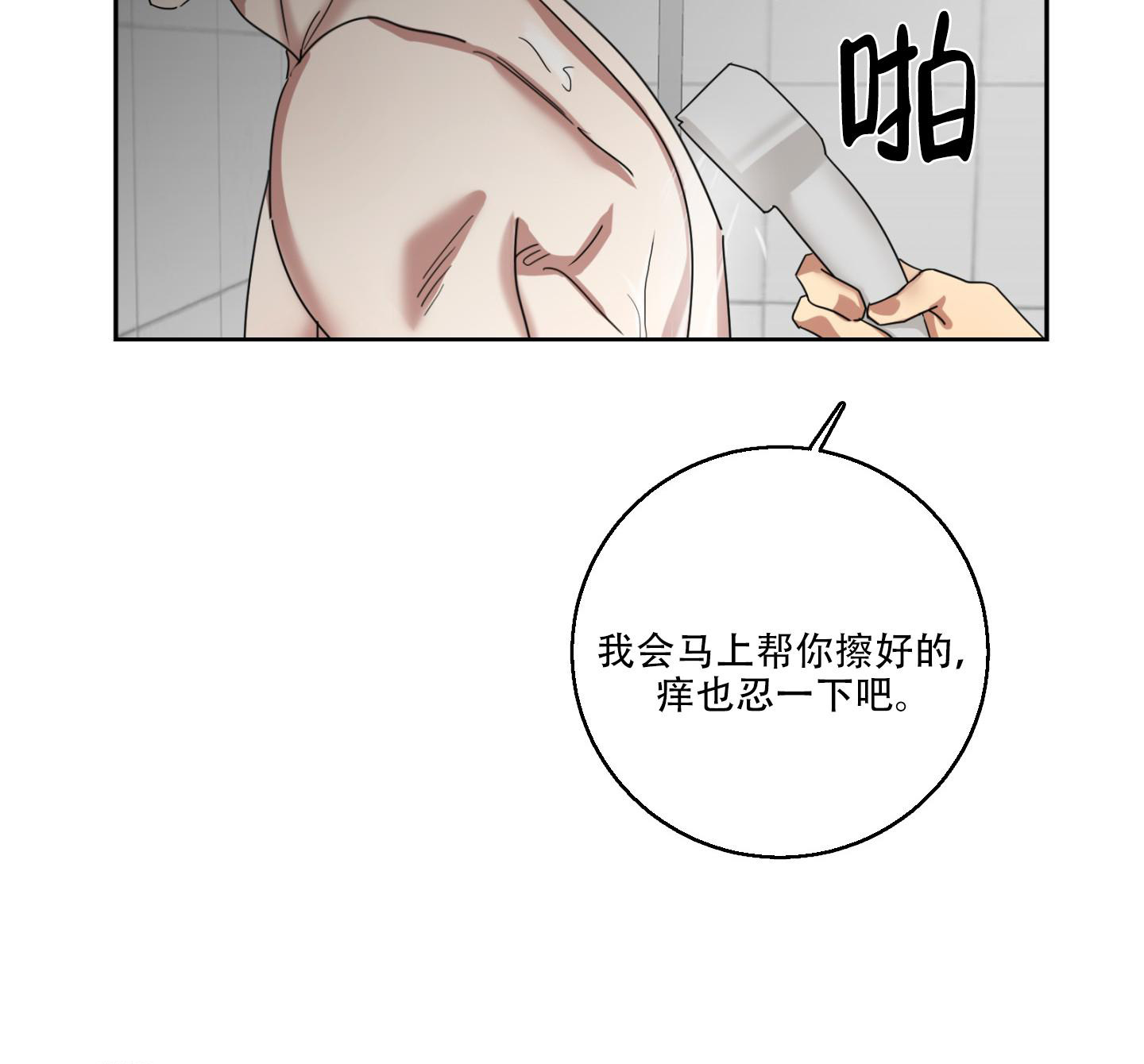 《计划之外》漫画最新章节第15话免费下拉式在线观看章节第【8】张图片