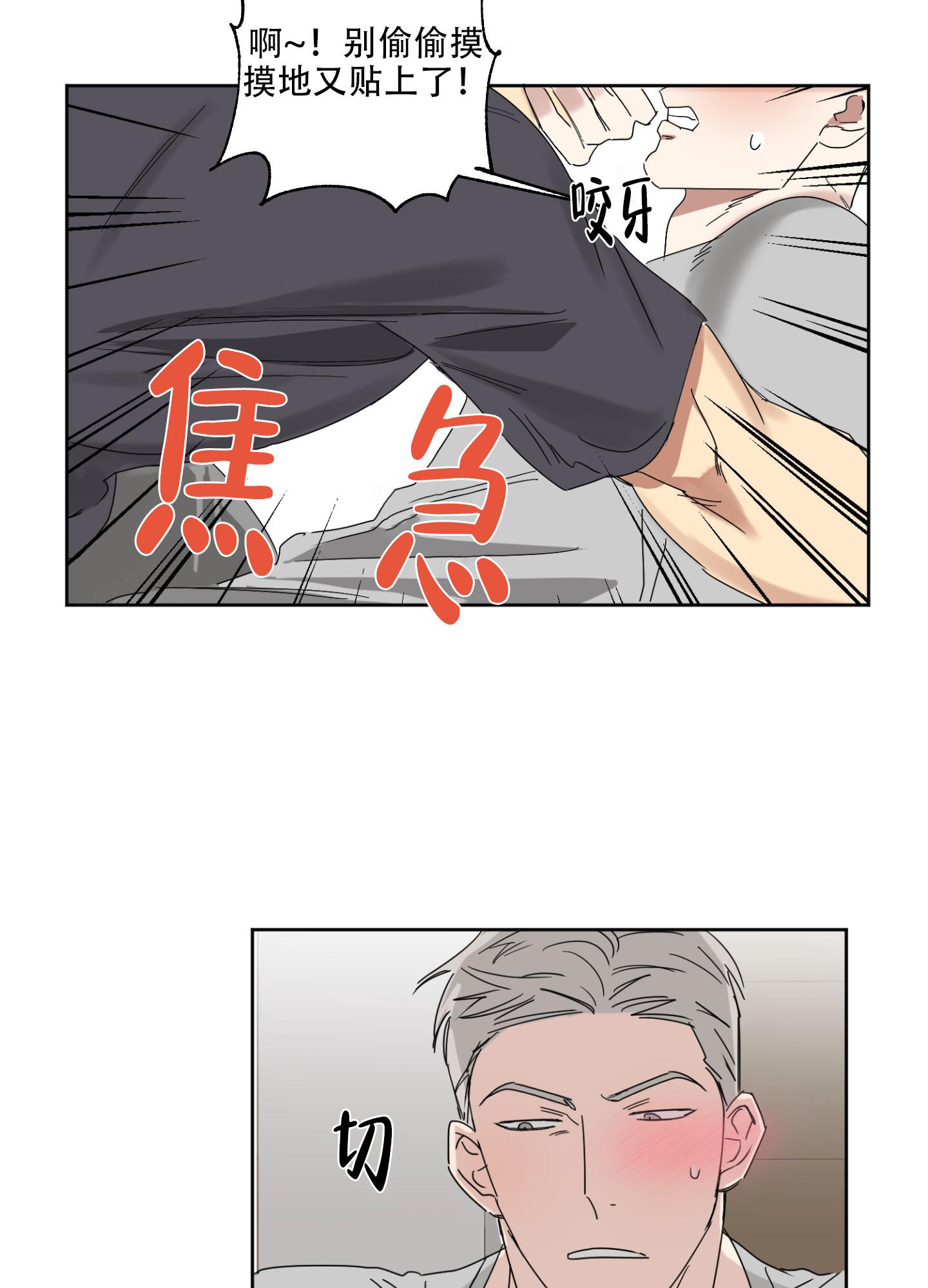 《计划之外》漫画最新章节第7话免费下拉式在线观看章节第【28】张图片