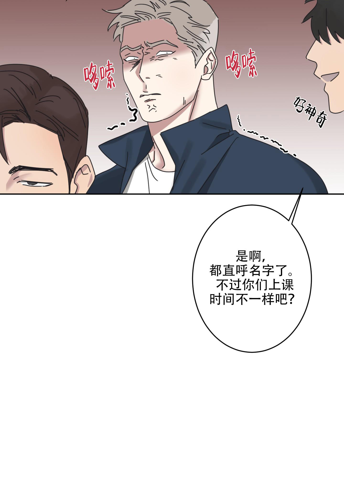 《计划之外》漫画最新章节第6话免费下拉式在线观看章节第【4】张图片