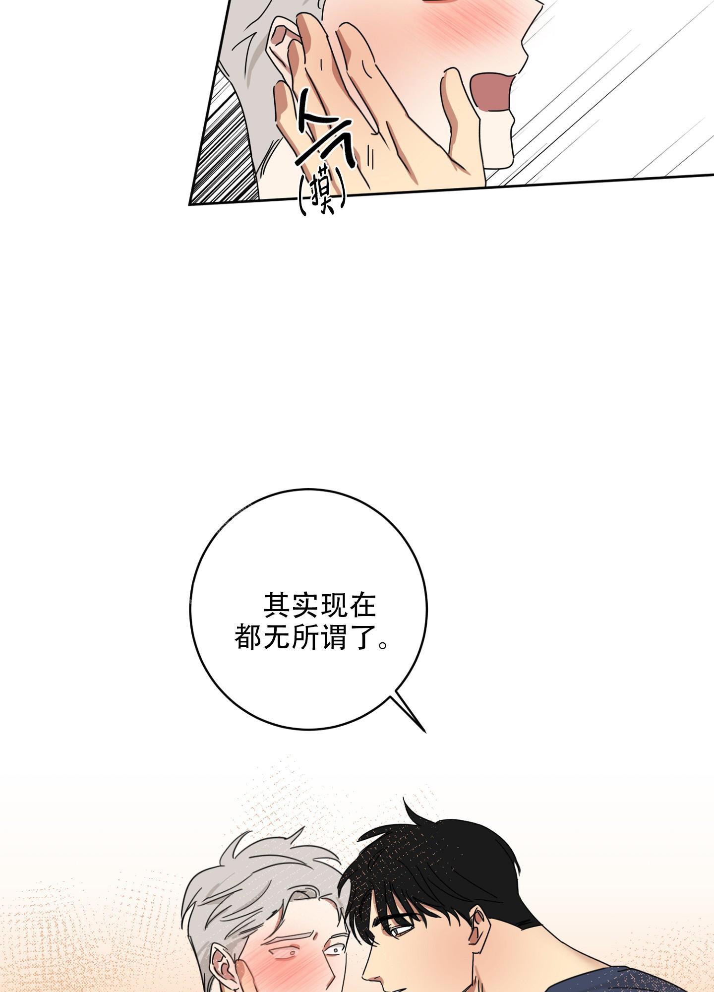 《计划之外》漫画最新章节第18话免费下拉式在线观看章节第【23】张图片