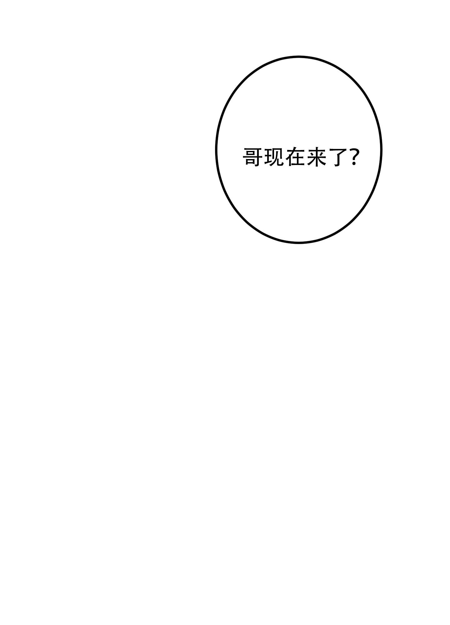 《计划之外》漫画最新章节第4话免费下拉式在线观看章节第【35】张图片