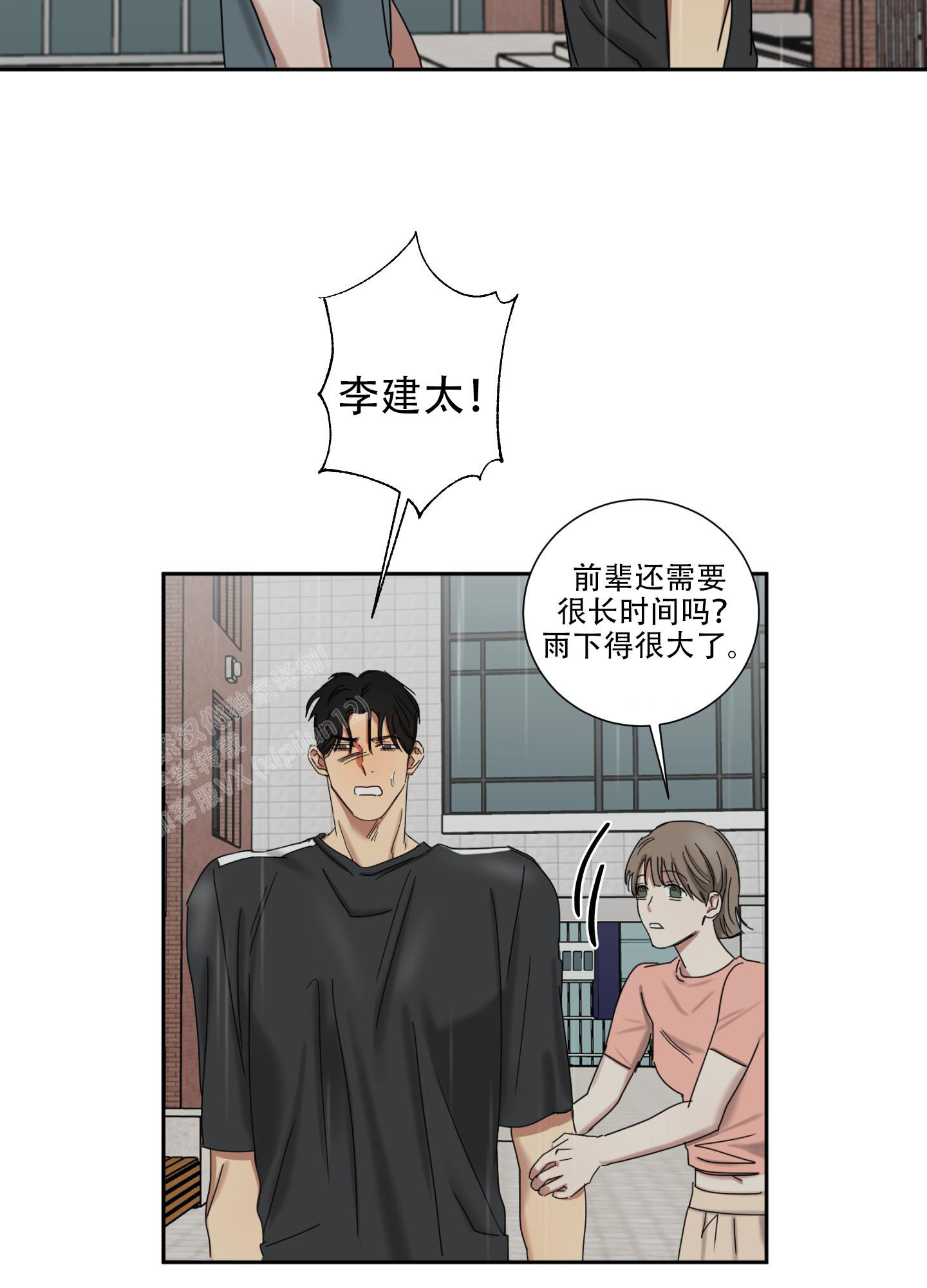 《计划之外》漫画最新章节第9话免费下拉式在线观看章节第【28】张图片