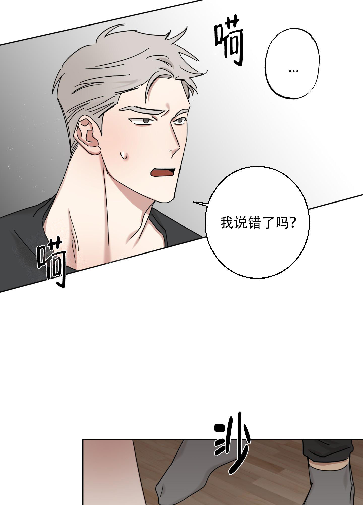 《计划之外》漫画最新章节第11话免费下拉式在线观看章节第【24】张图片