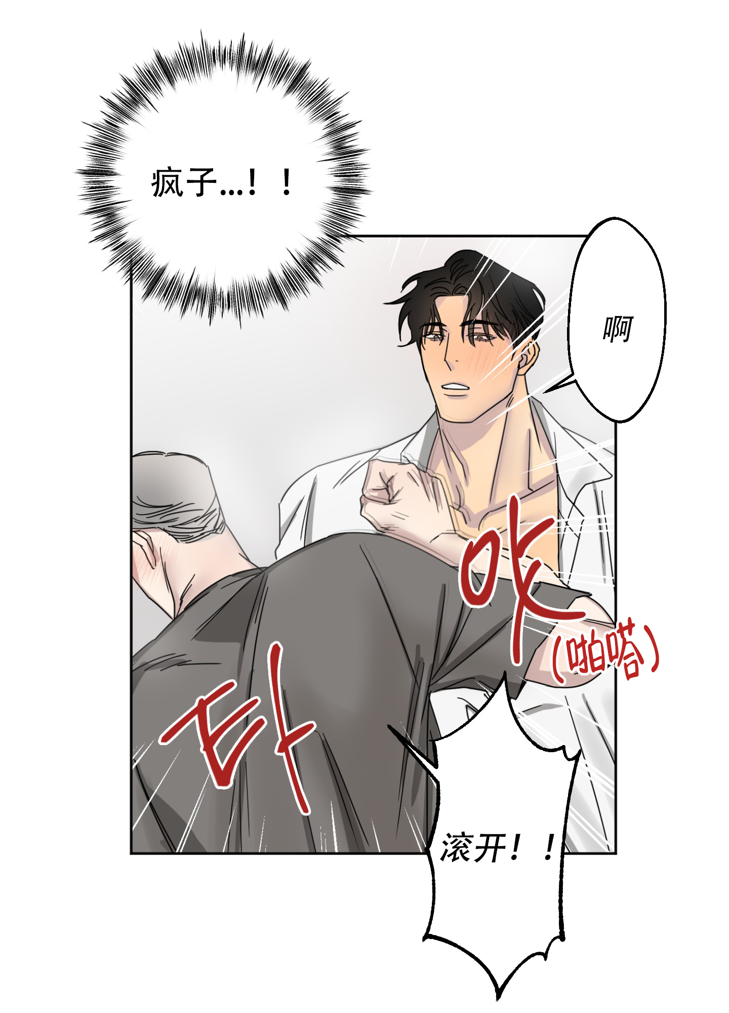 《计划之外》漫画最新章节第3话免费下拉式在线观看章节第【8】张图片