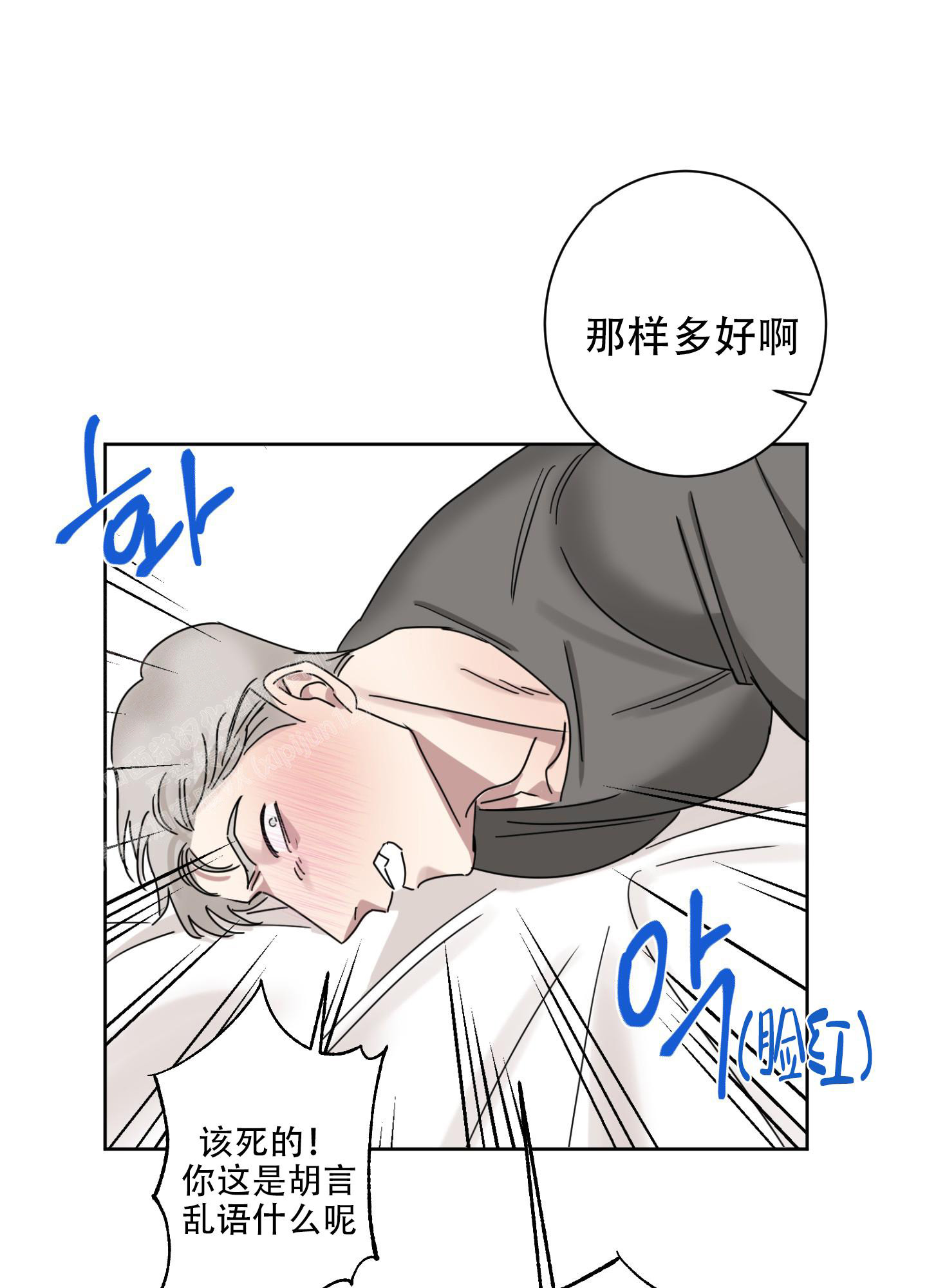 《计划之外》漫画最新章节第5话免费下拉式在线观看章节第【18】张图片