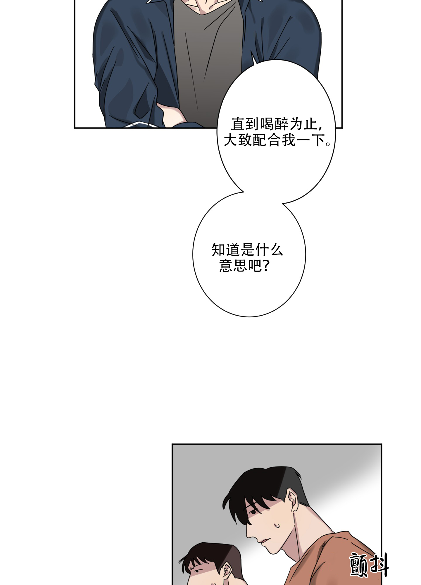 《计划之外》漫画最新章节第1话免费下拉式在线观看章节第【16】张图片