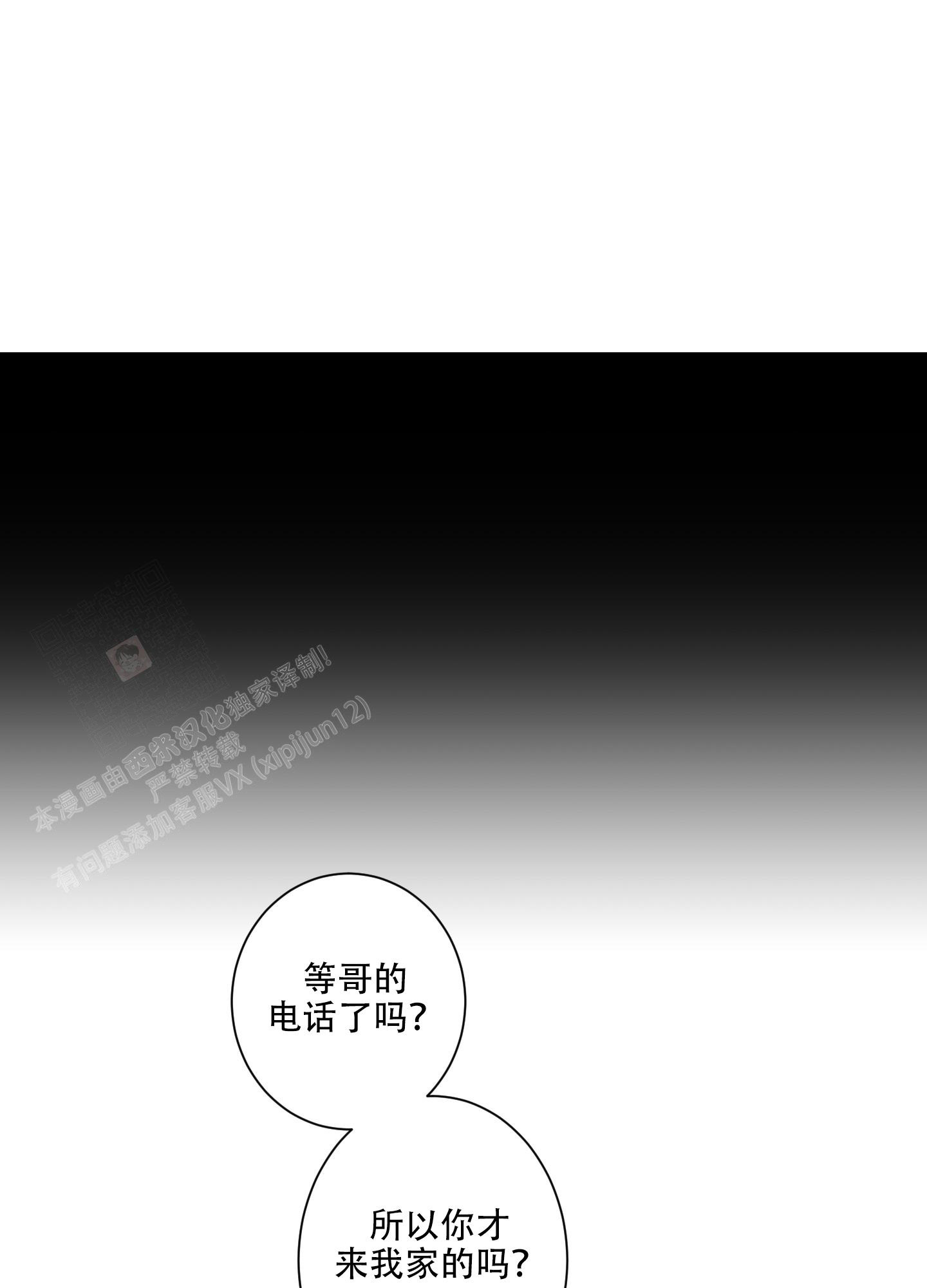 《计划之外》漫画最新章节第7话免费下拉式在线观看章节第【26】张图片