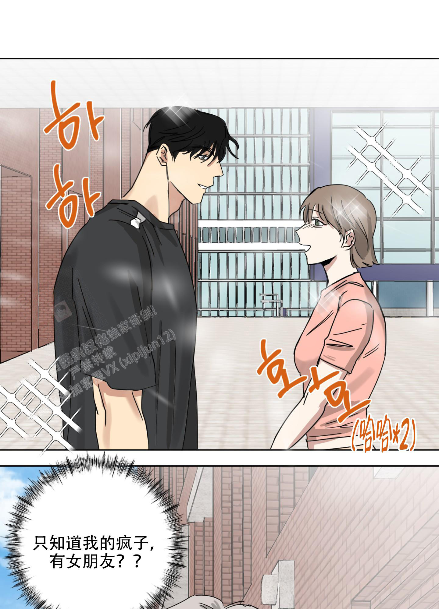 《计划之外》漫画最新章节第8话免费下拉式在线观看章节第【38】张图片