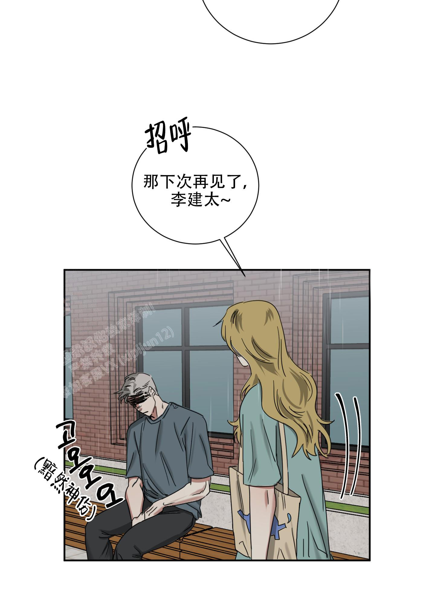 《计划之外》漫画最新章节第9话免费下拉式在线观看章节第【9】张图片