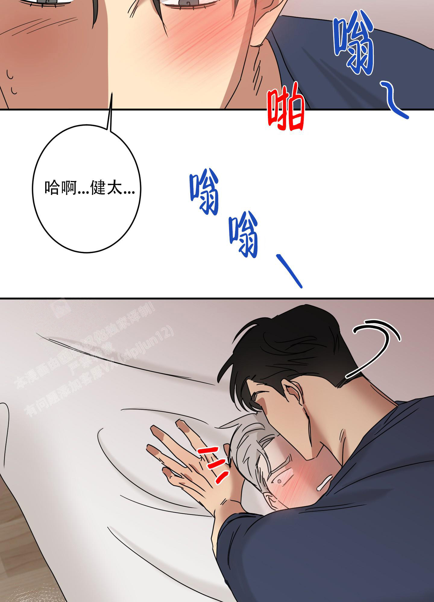 《计划之外》漫画最新章节第17话免费下拉式在线观看章节第【13】张图片