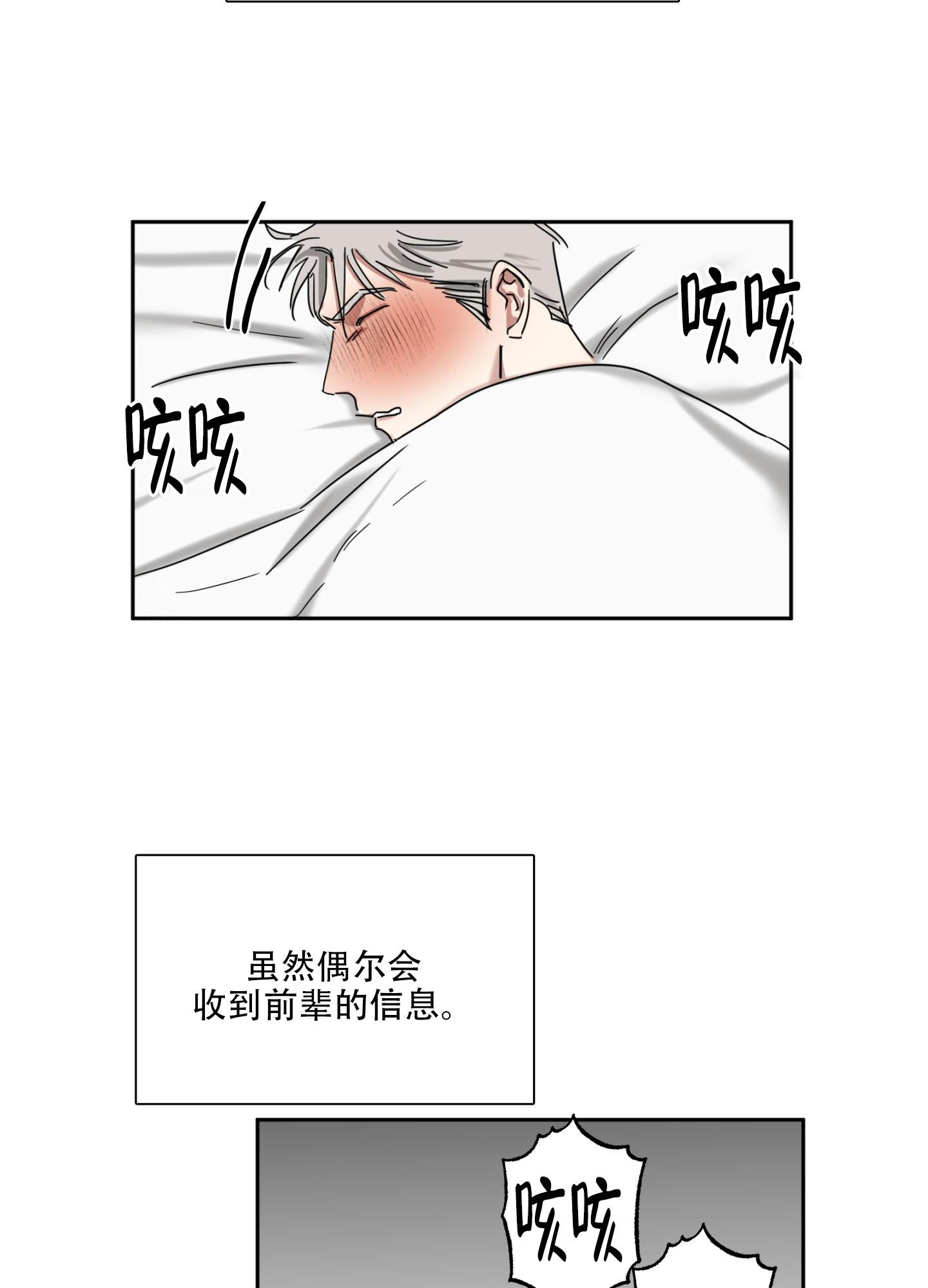 《计划之外》漫画最新章节第10话免费下拉式在线观看章节第【9】张图片