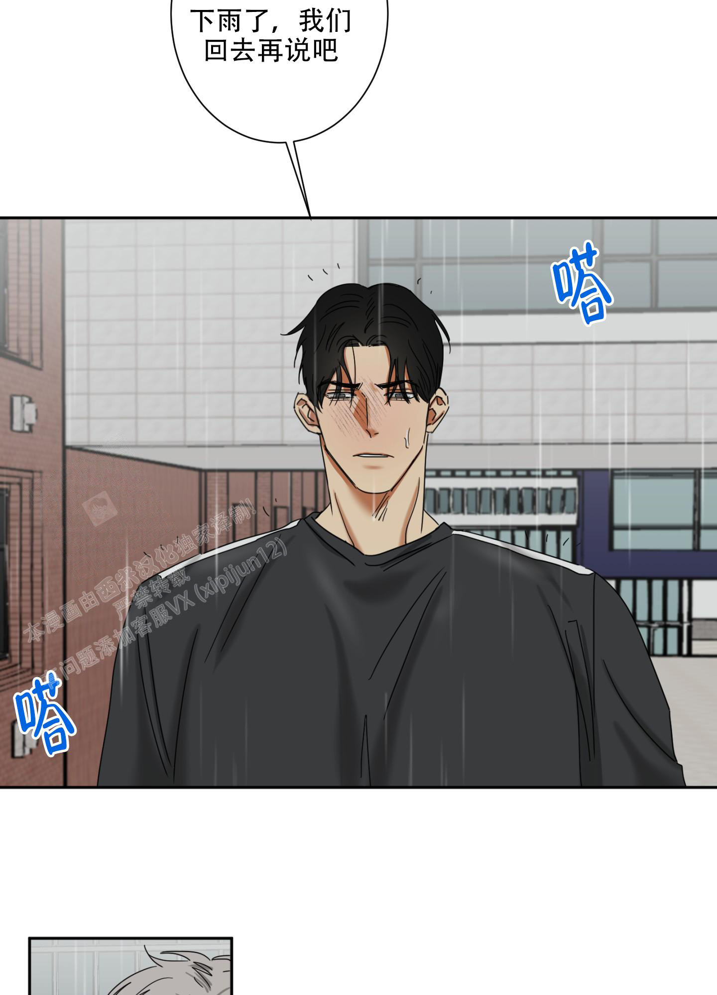 《计划之外》漫画最新章节第9话免费下拉式在线观看章节第【23】张图片