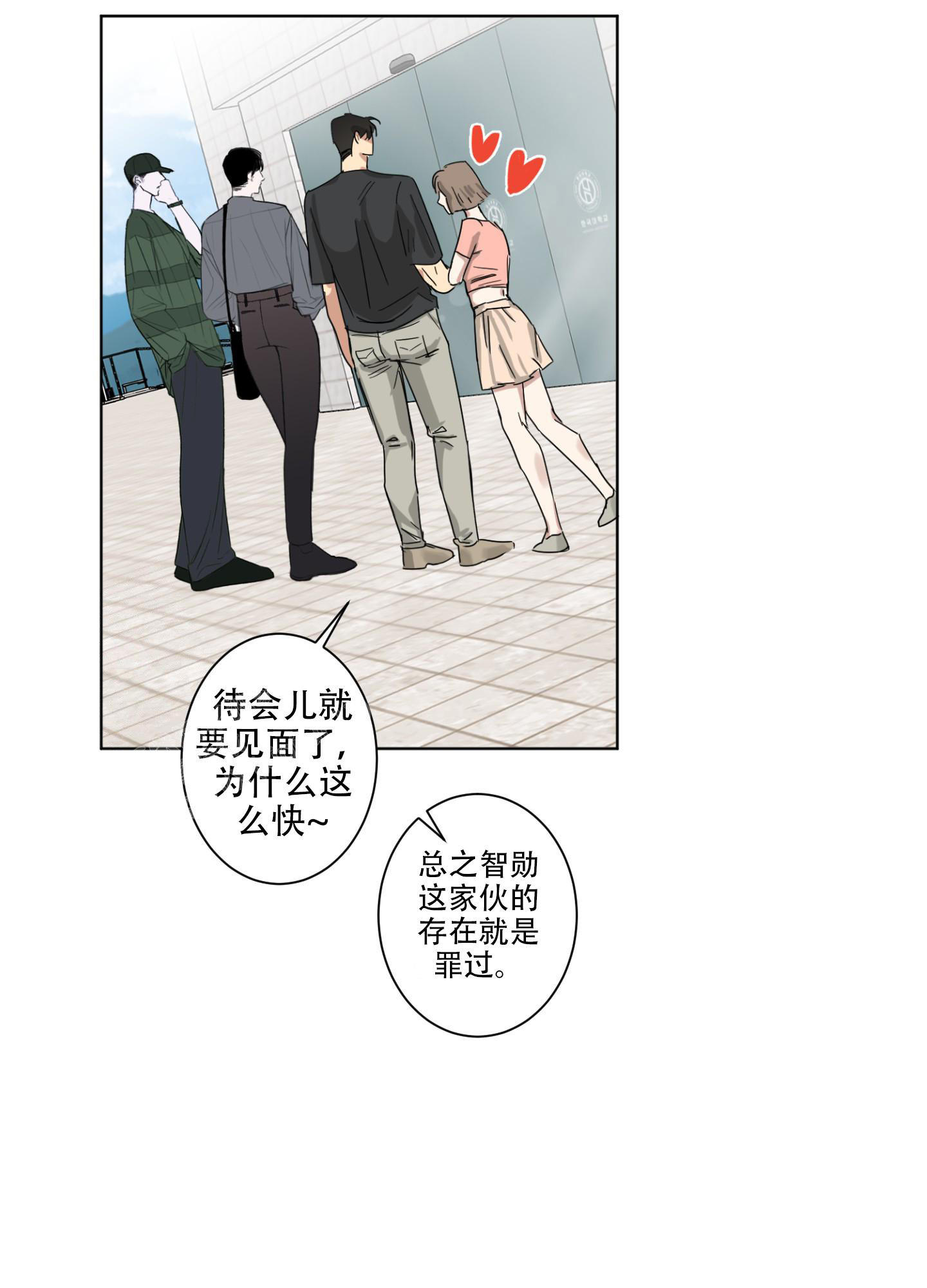 《计划之外》漫画最新章节第8话免费下拉式在线观看章节第【18】张图片