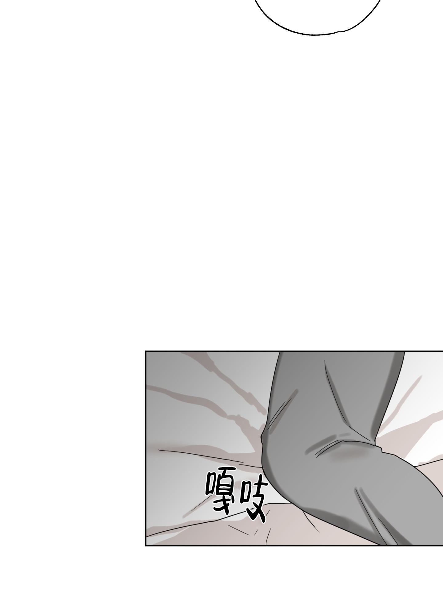 《计划之外》漫画最新章节第2话免费下拉式在线观看章节第【6】张图片