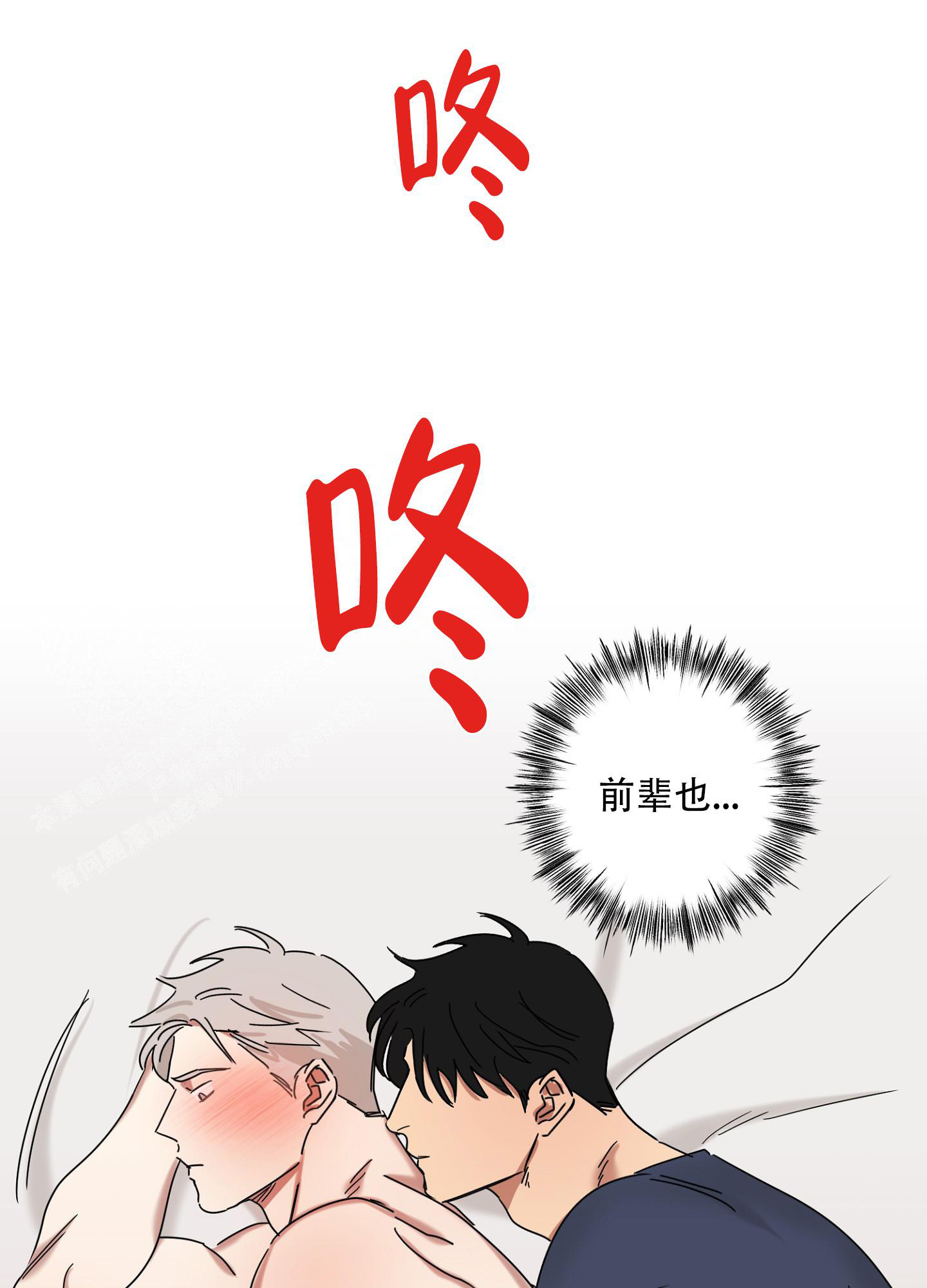 《计划之外》漫画最新章节第18话免费下拉式在线观看章节第【15】张图片