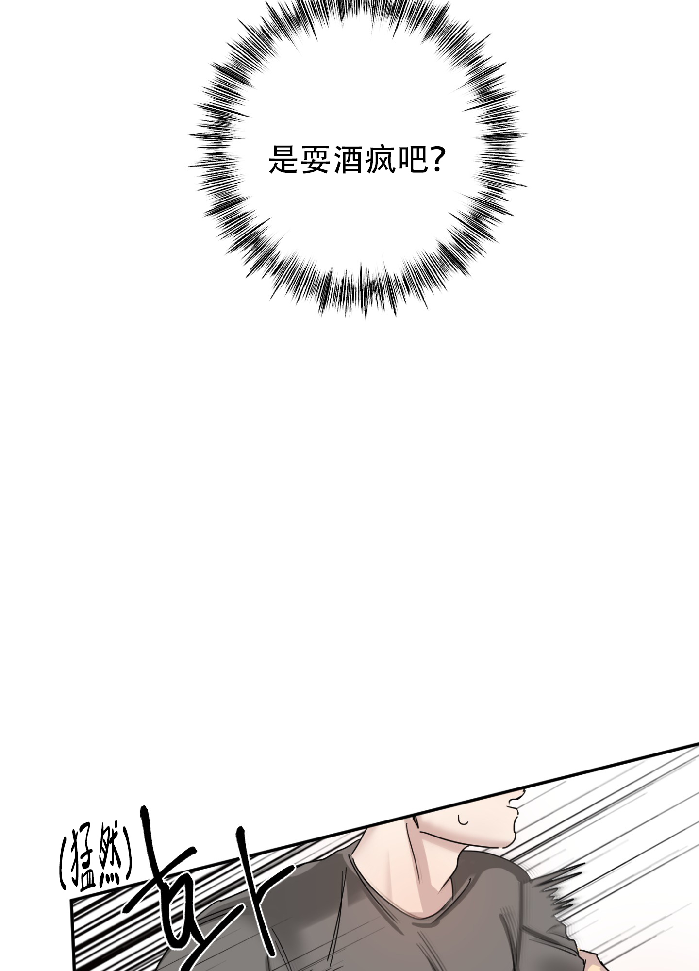 《计划之外》漫画最新章节第3话免费下拉式在线观看章节第【18】张图片