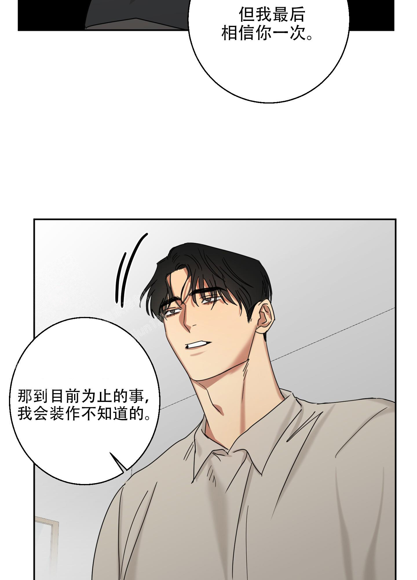 《计划之外》漫画最新章节第12话免费下拉式在线观看章节第【10】张图片