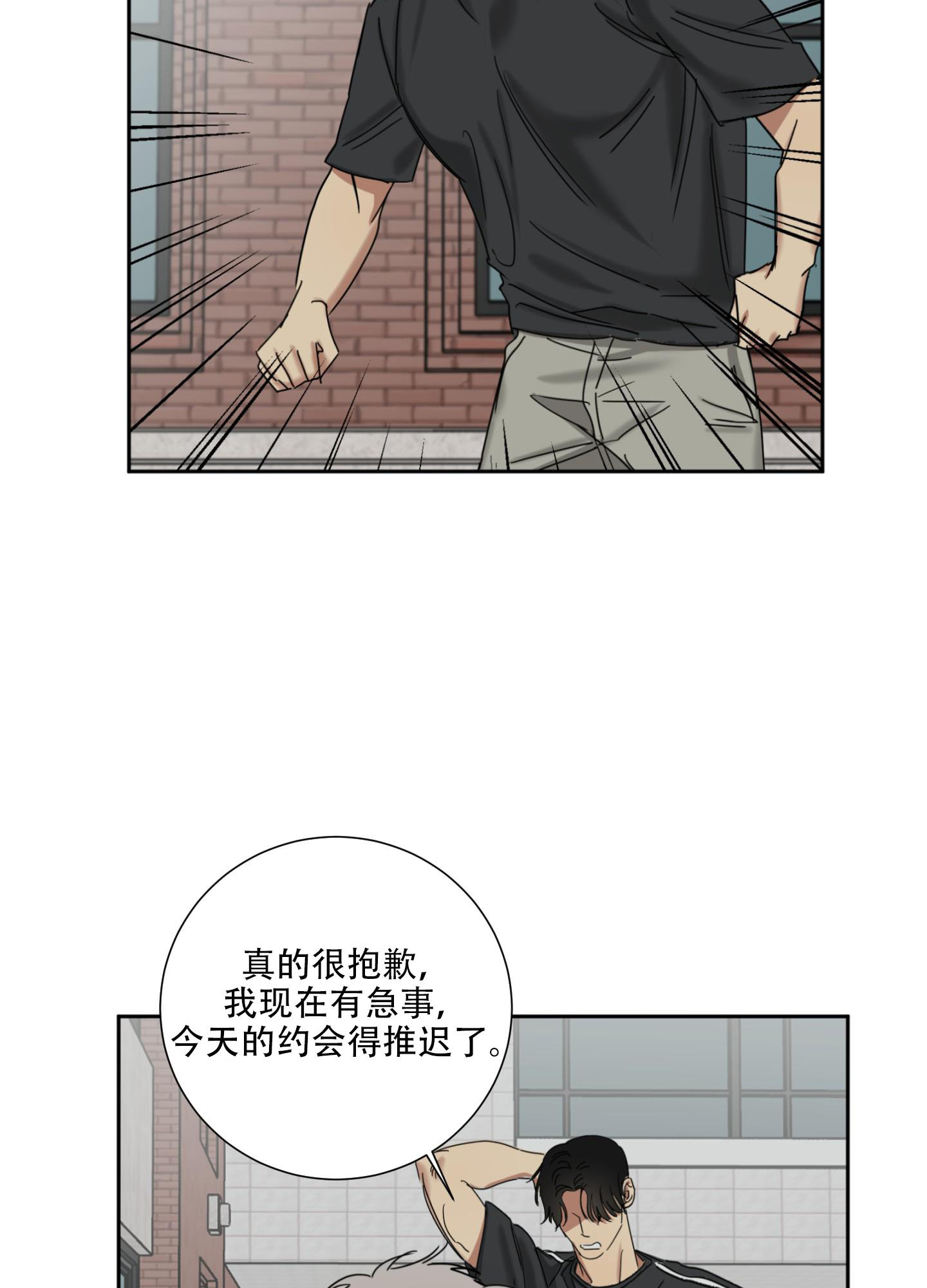 《计划之外》漫画最新章节第9话免费下拉式在线观看章节第【13】张图片