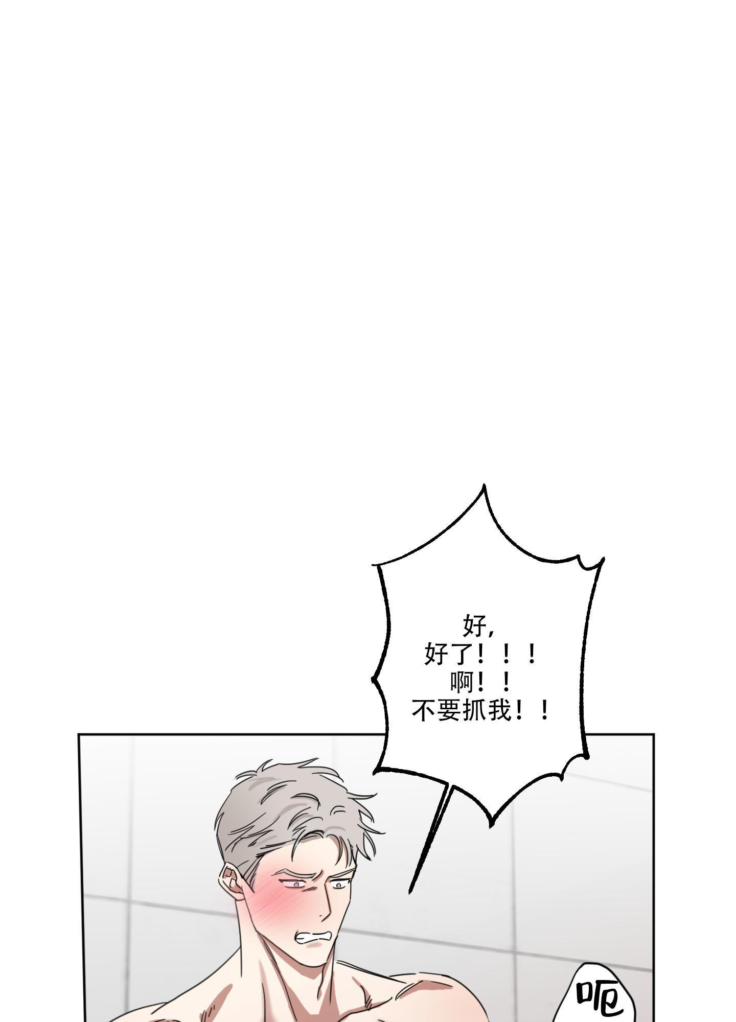 《计划之外》漫画最新章节第15话免费下拉式在线观看章节第【27】张图片