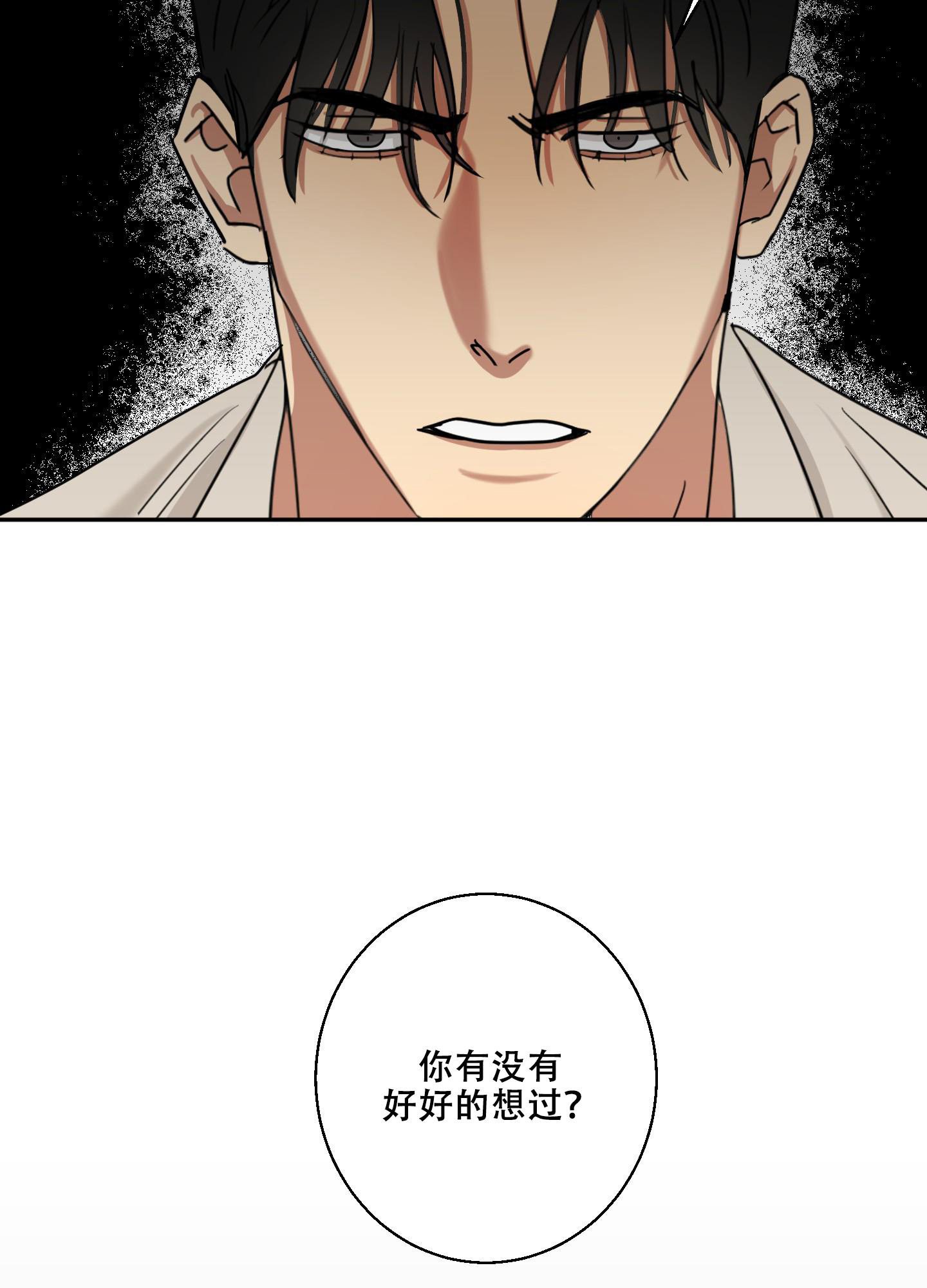 《计划之外》漫画最新章节第11话免费下拉式在线观看章节第【32】张图片