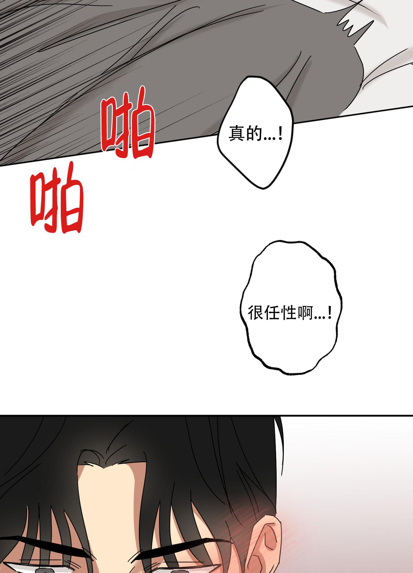 《计划之外》漫画最新章节第17话免费下拉式在线观看章节第【12】张图片