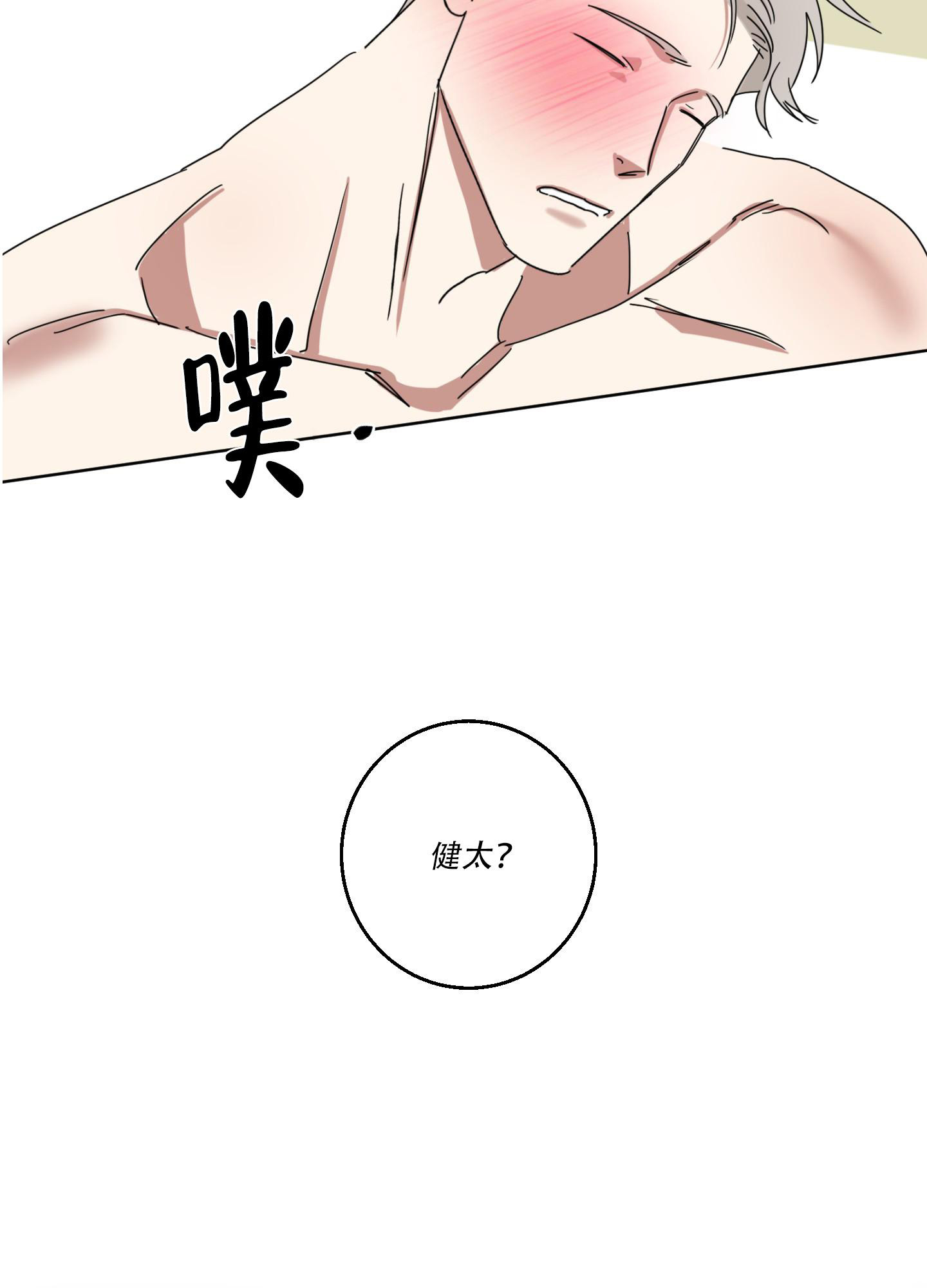 《计划之外》漫画最新章节第16话免费下拉式在线观看章节第【30】张图片