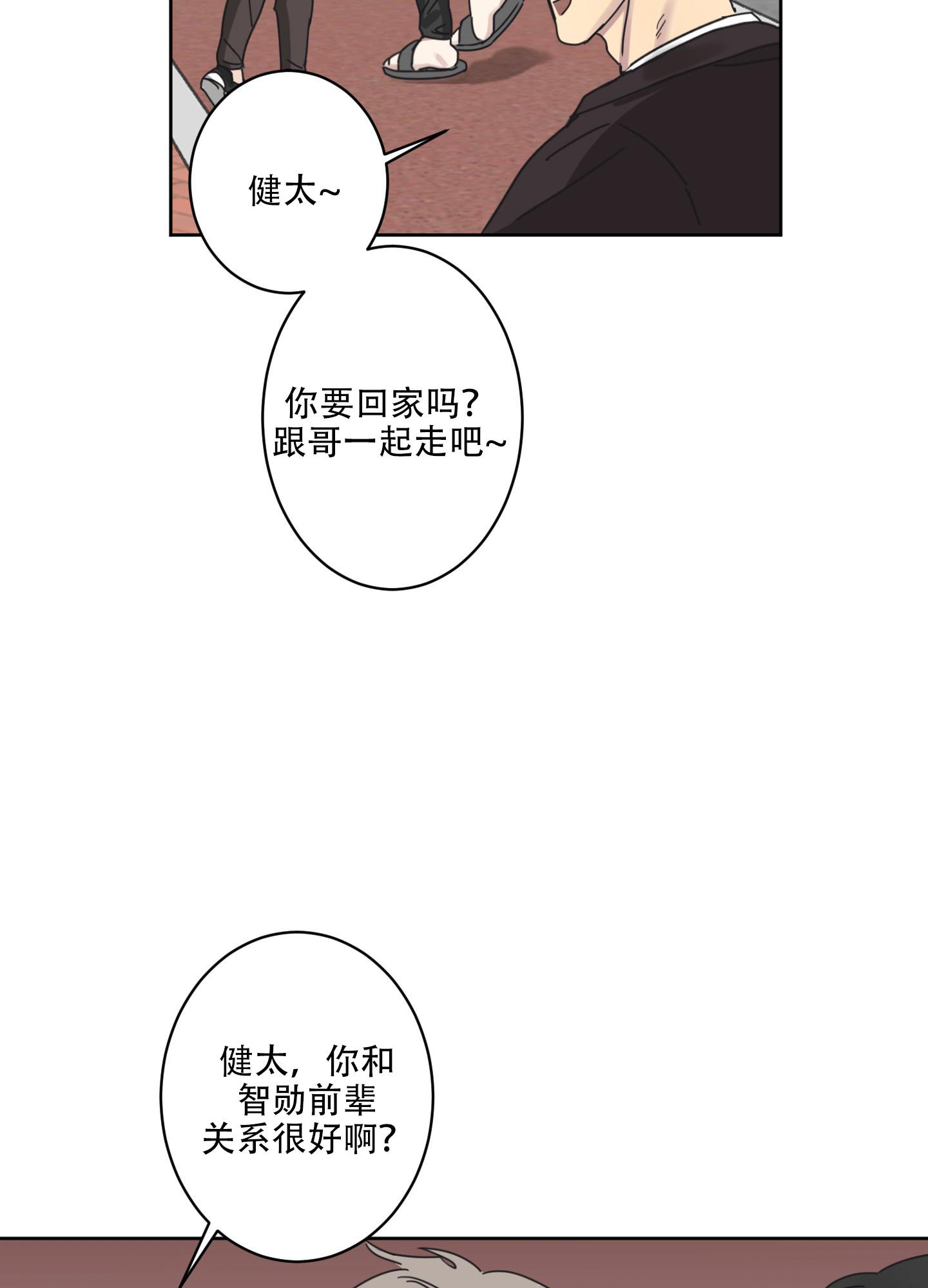 《计划之外》漫画最新章节第6话免费下拉式在线观看章节第【3】张图片