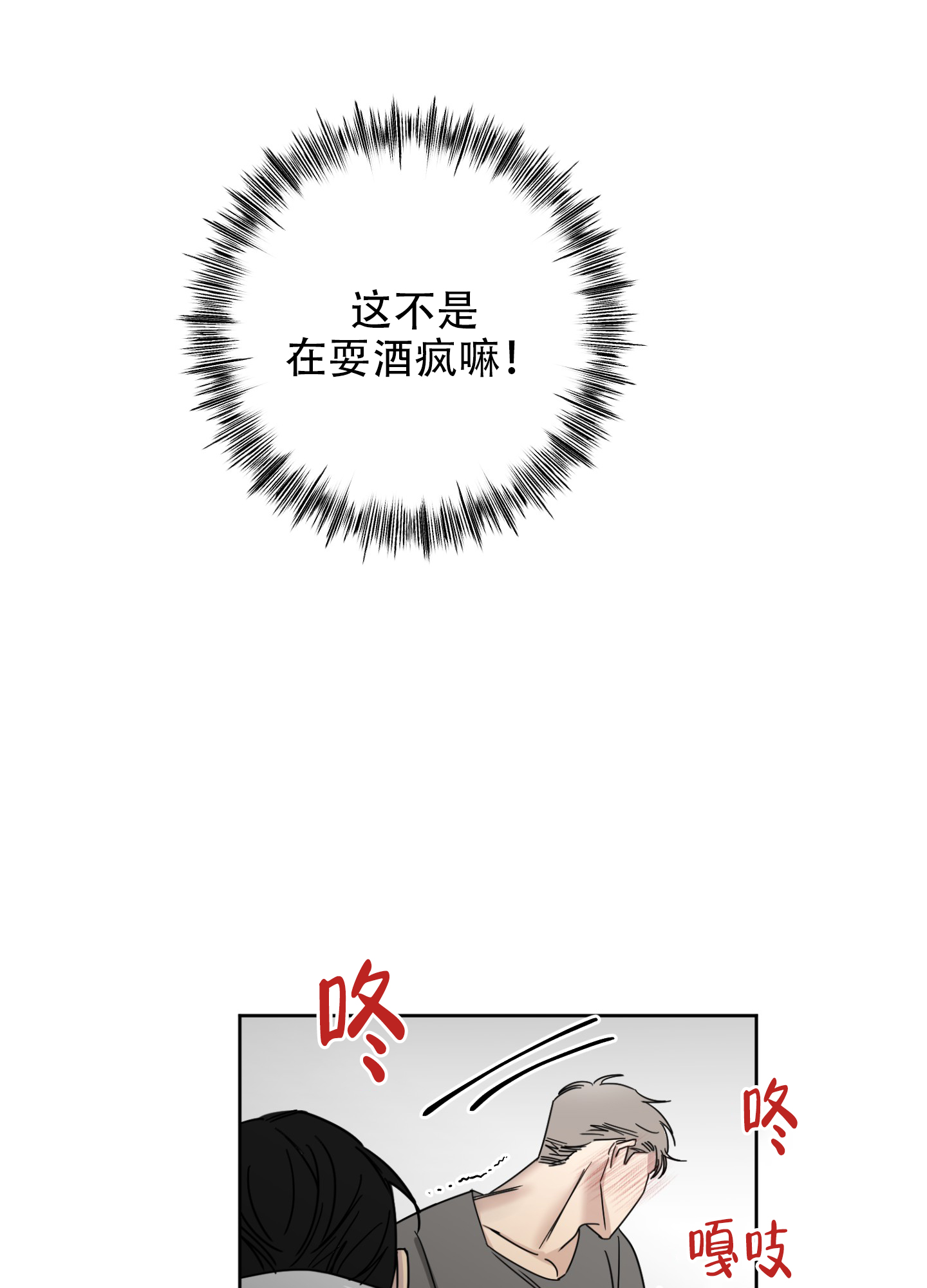 《计划之外》漫画最新章节第3话免费下拉式在线观看章节第【9】张图片