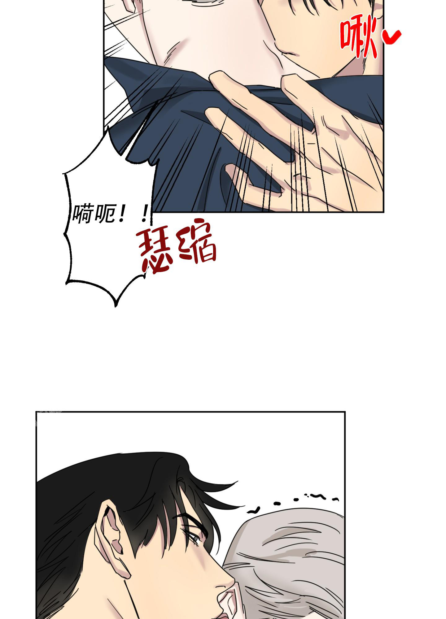 《计划之外》漫画最新章节第6话免费下拉式在线观看章节第【26】张图片