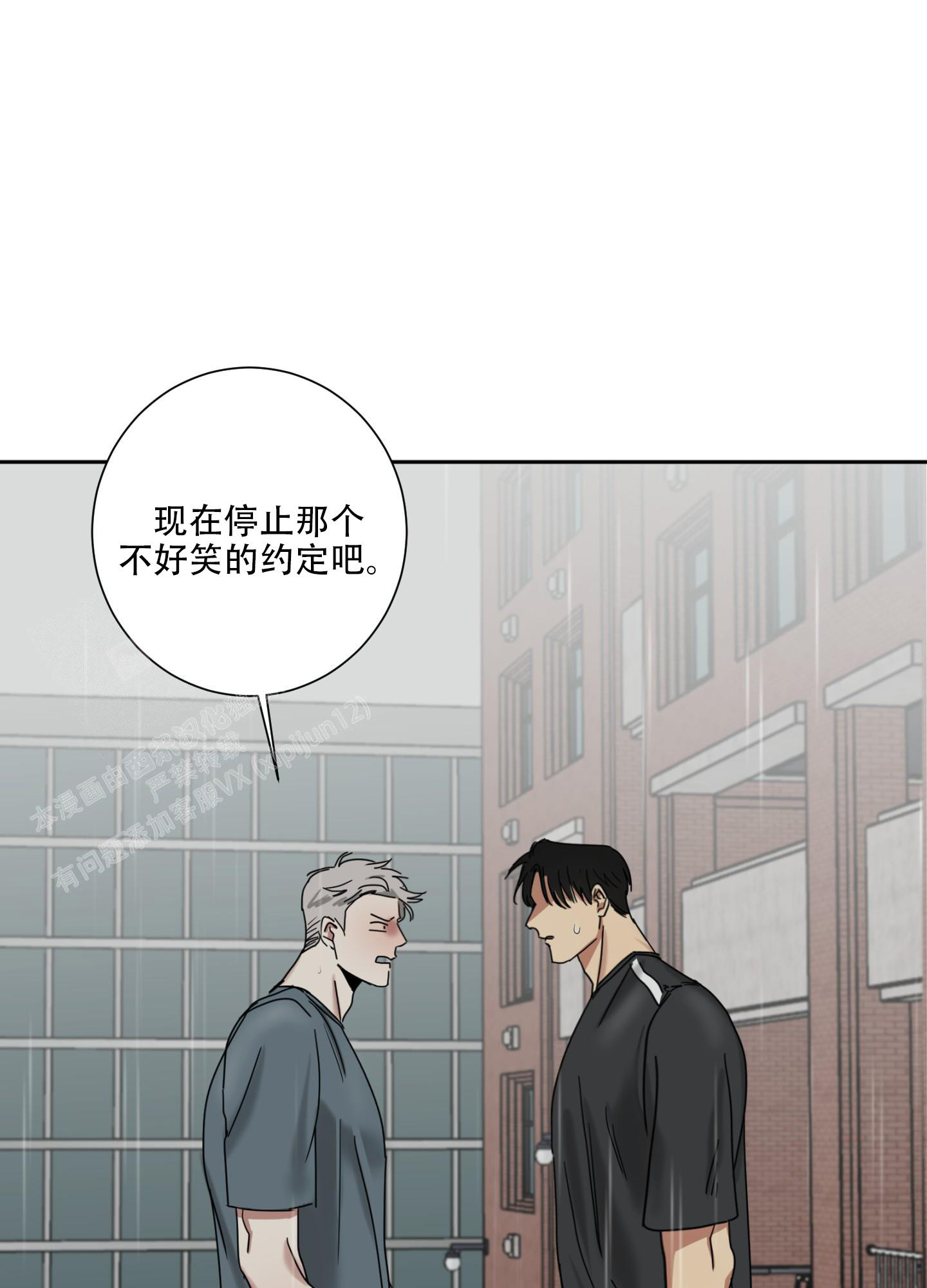 《计划之外》漫画最新章节第9话免费下拉式在线观看章节第【27】张图片